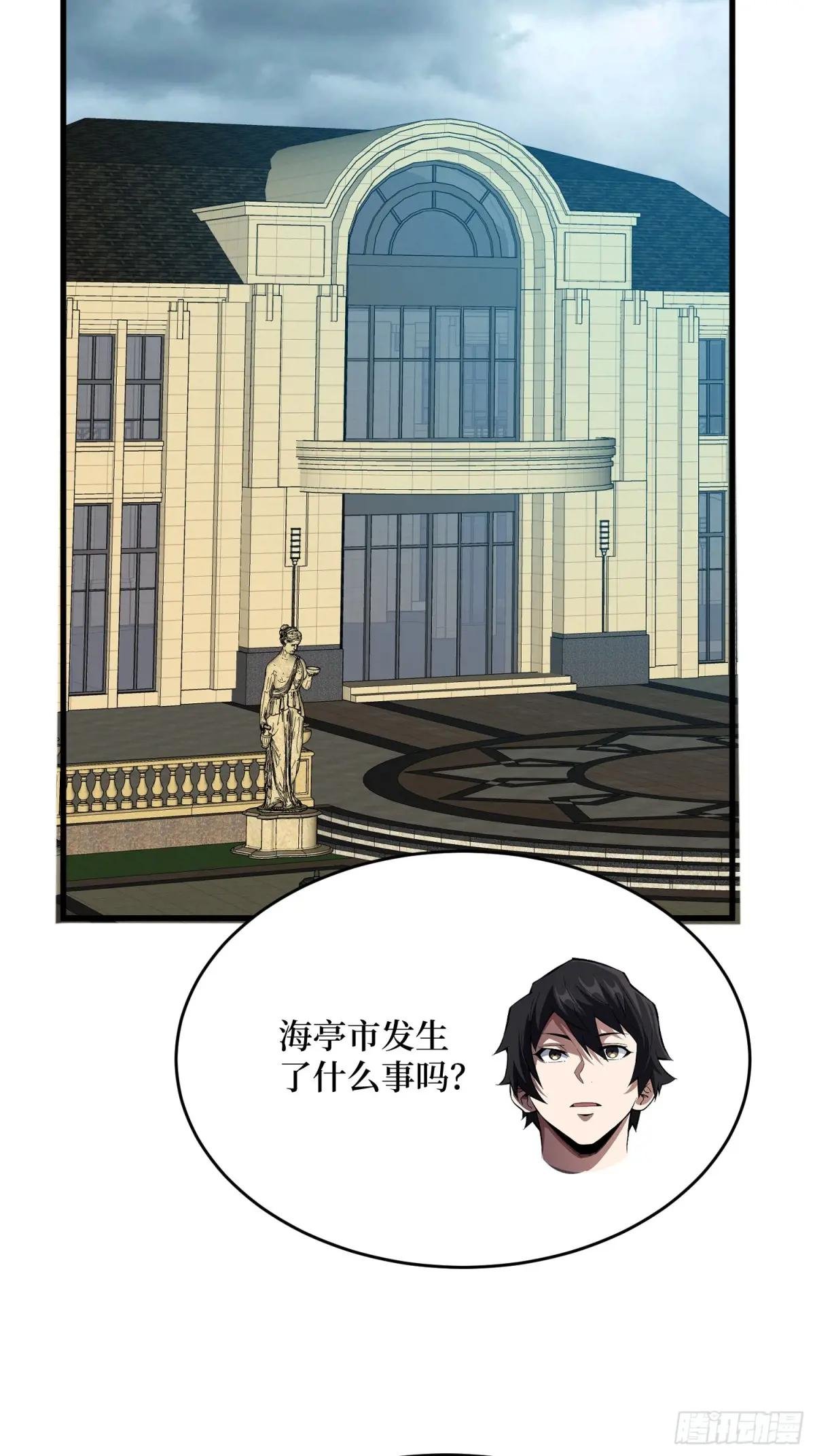 第299话 结盟