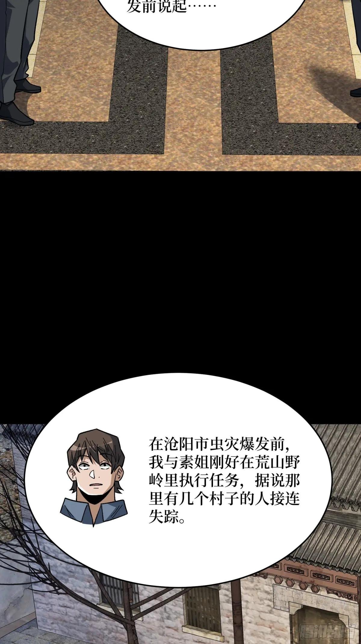 第299话 结盟