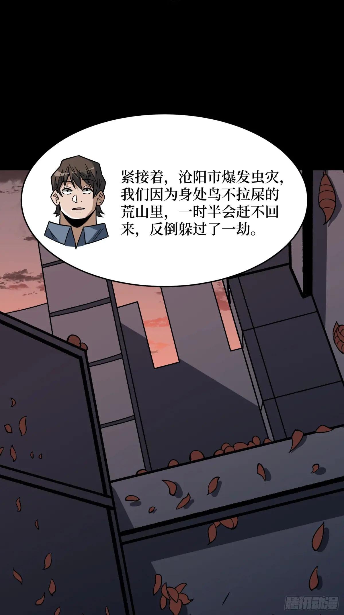 第299话 结盟