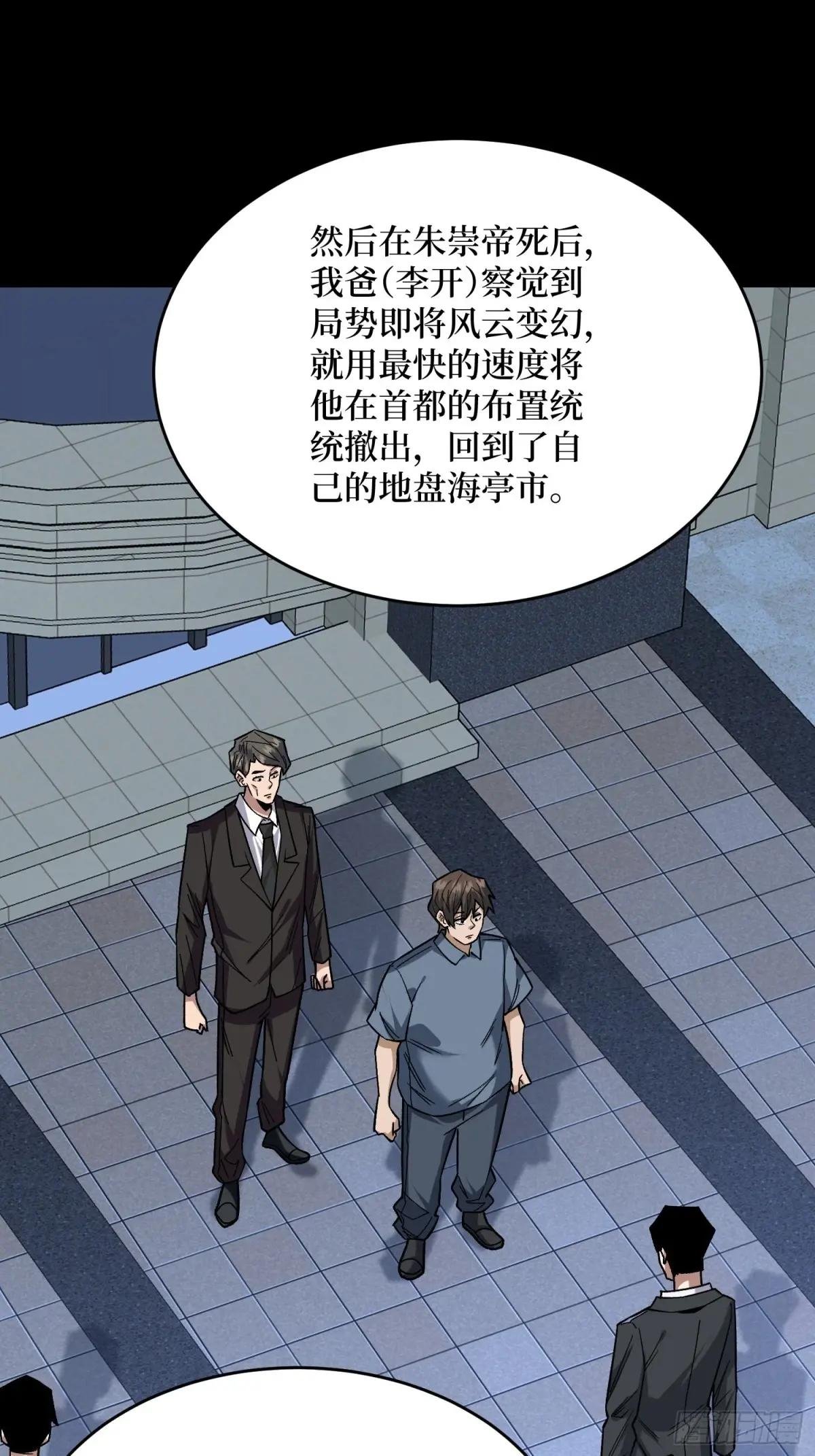 第299话 结盟