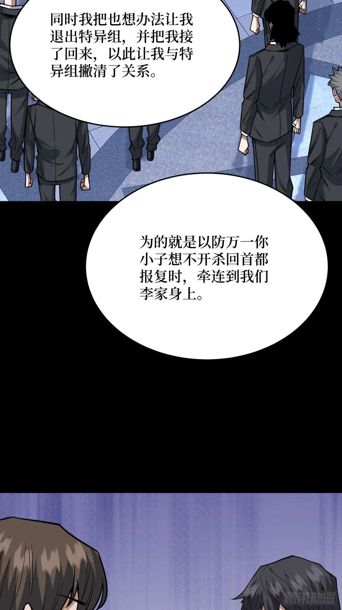 第299话 结盟