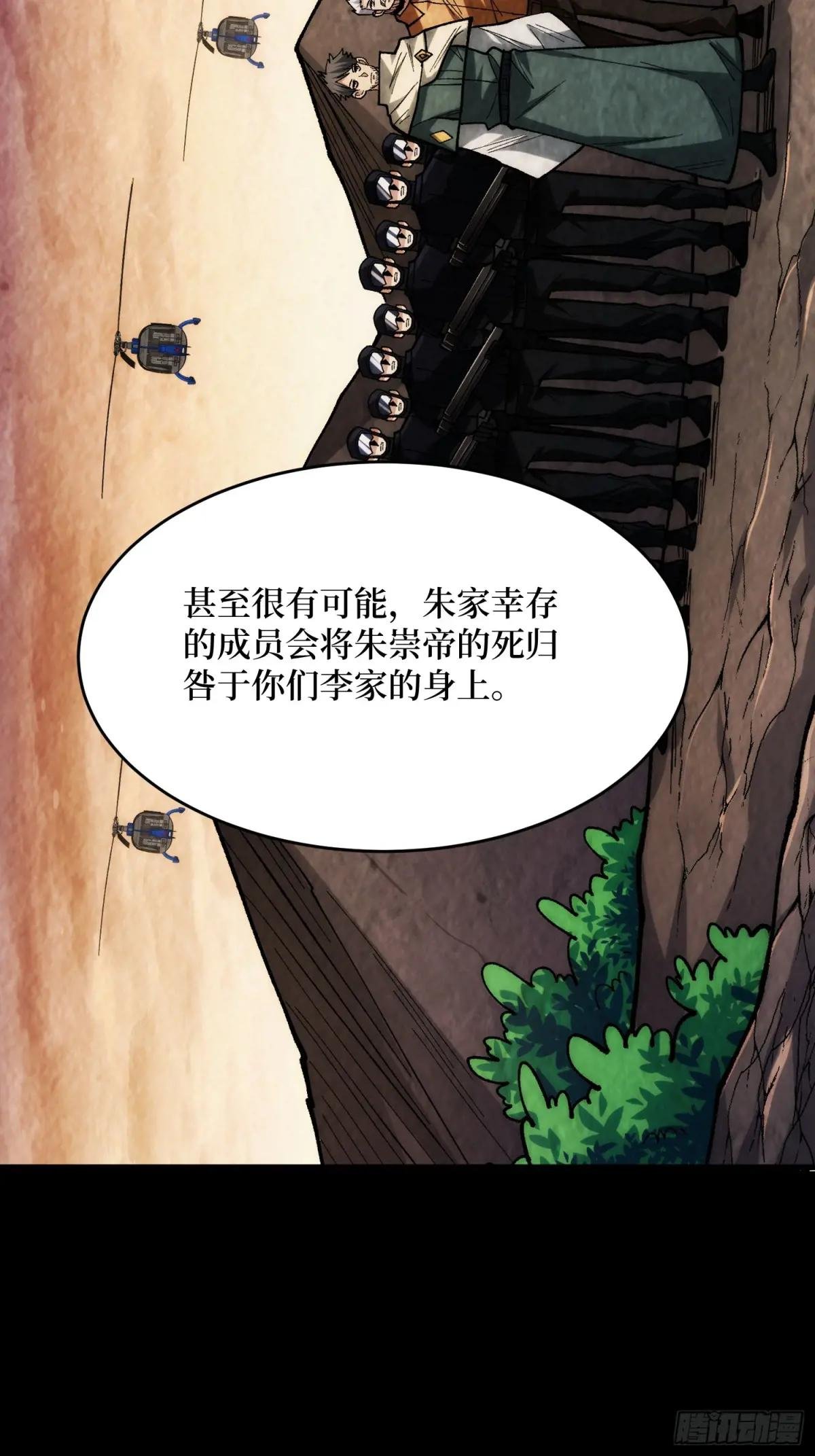 第300话 末日论