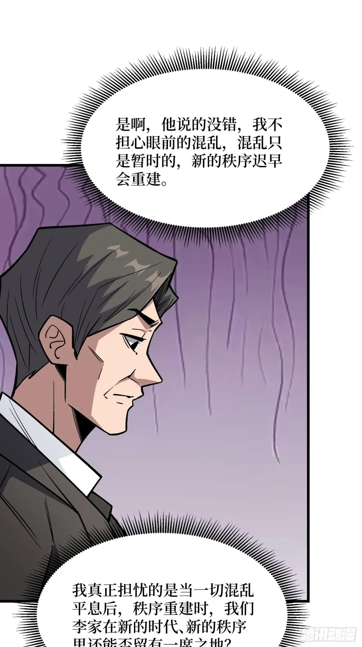 第300话 末日论
