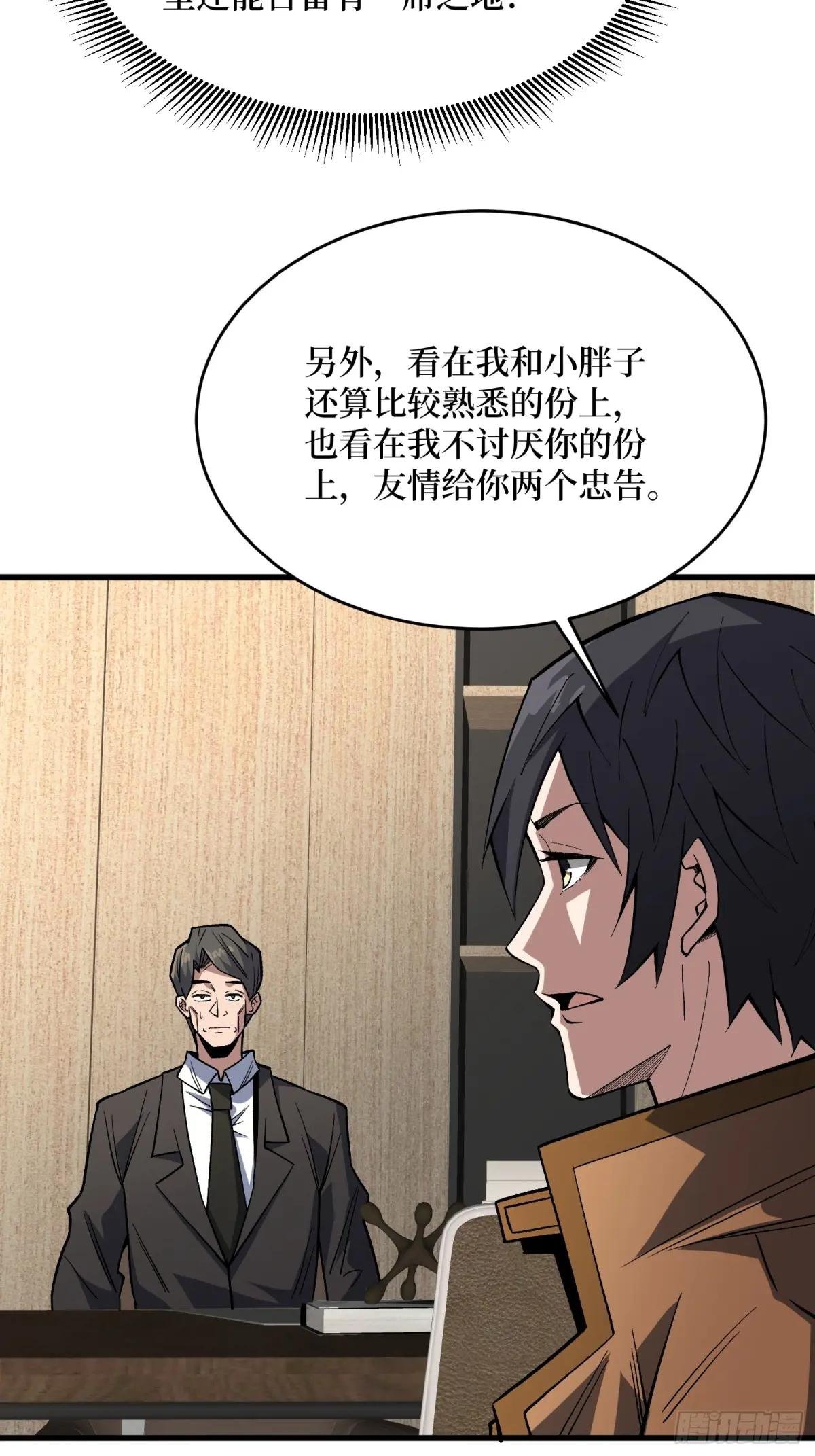 第300话 末日论