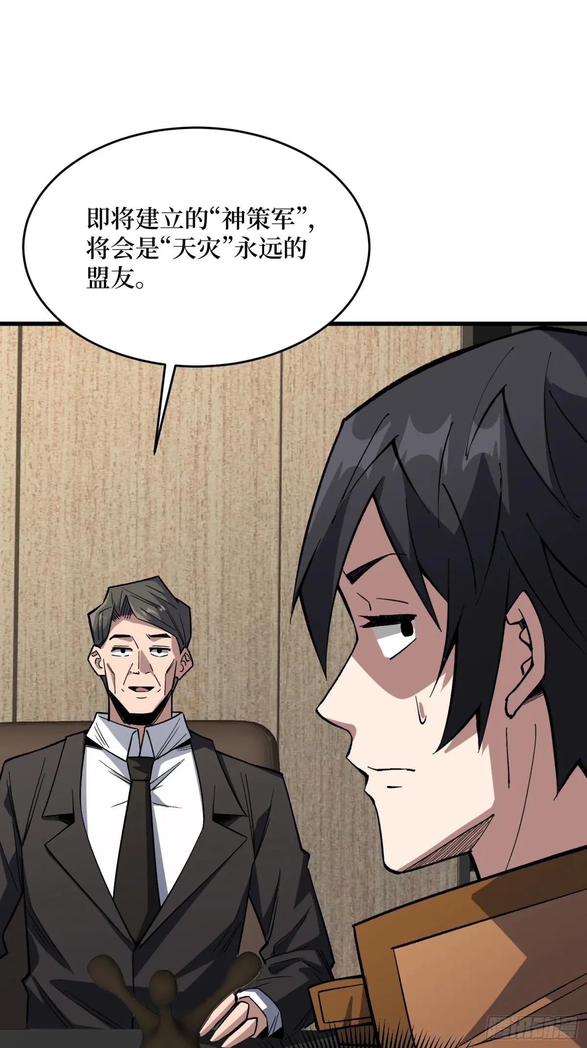 第300话 末日论