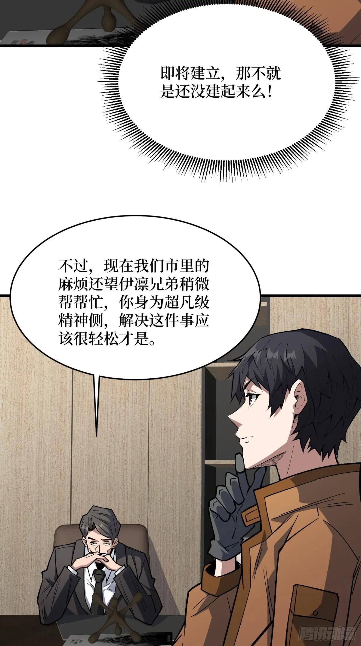 第300话 末日论