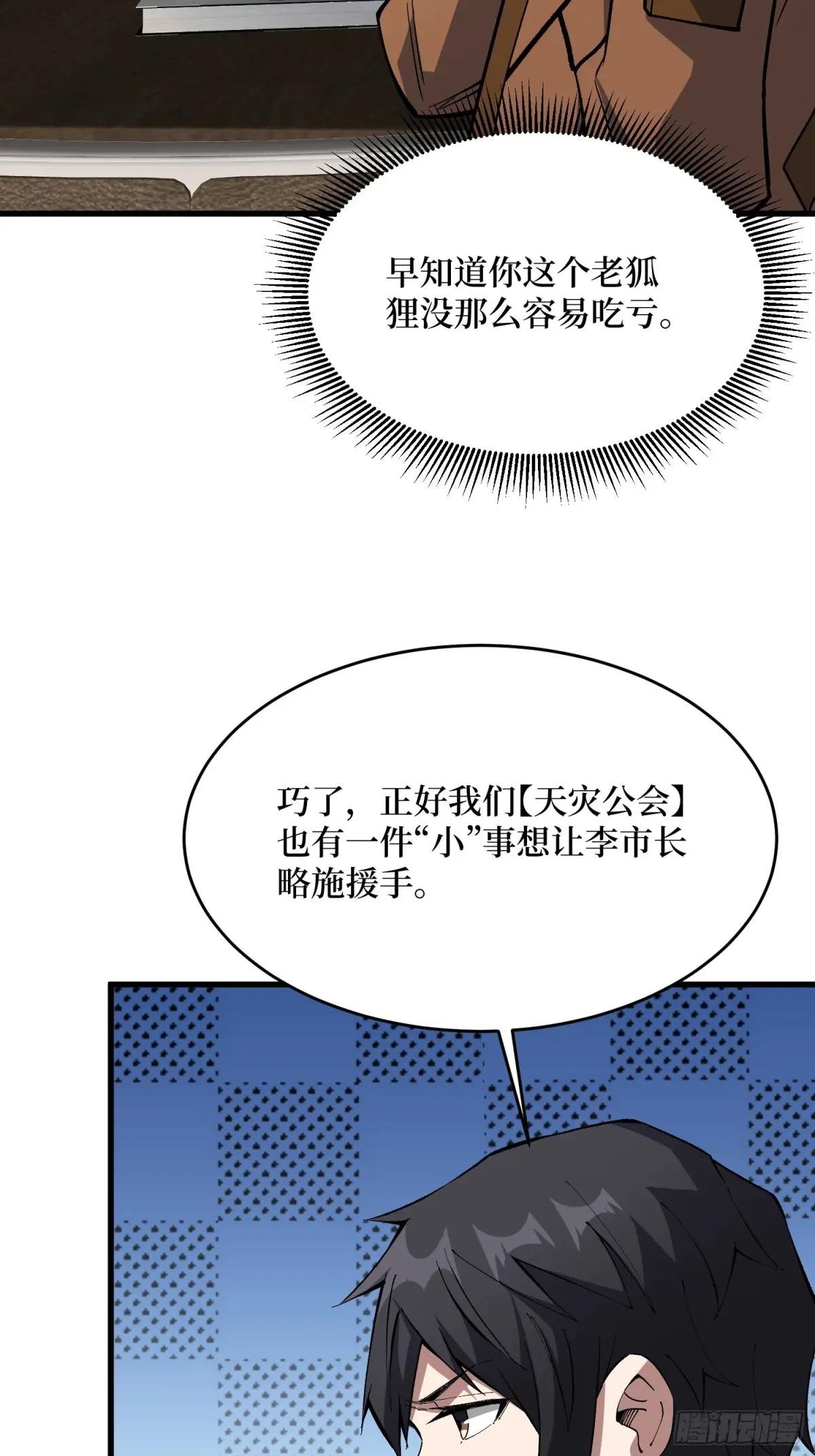 第300话 末日论