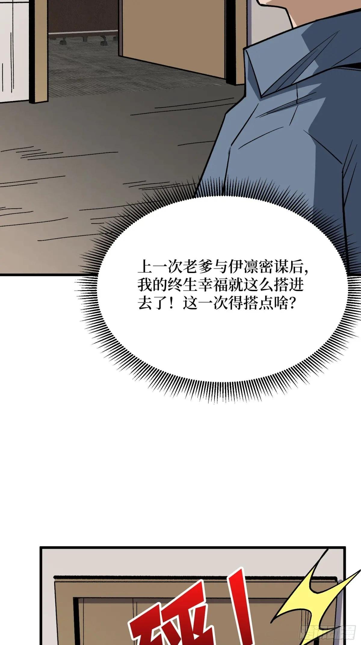 第300话 末日论