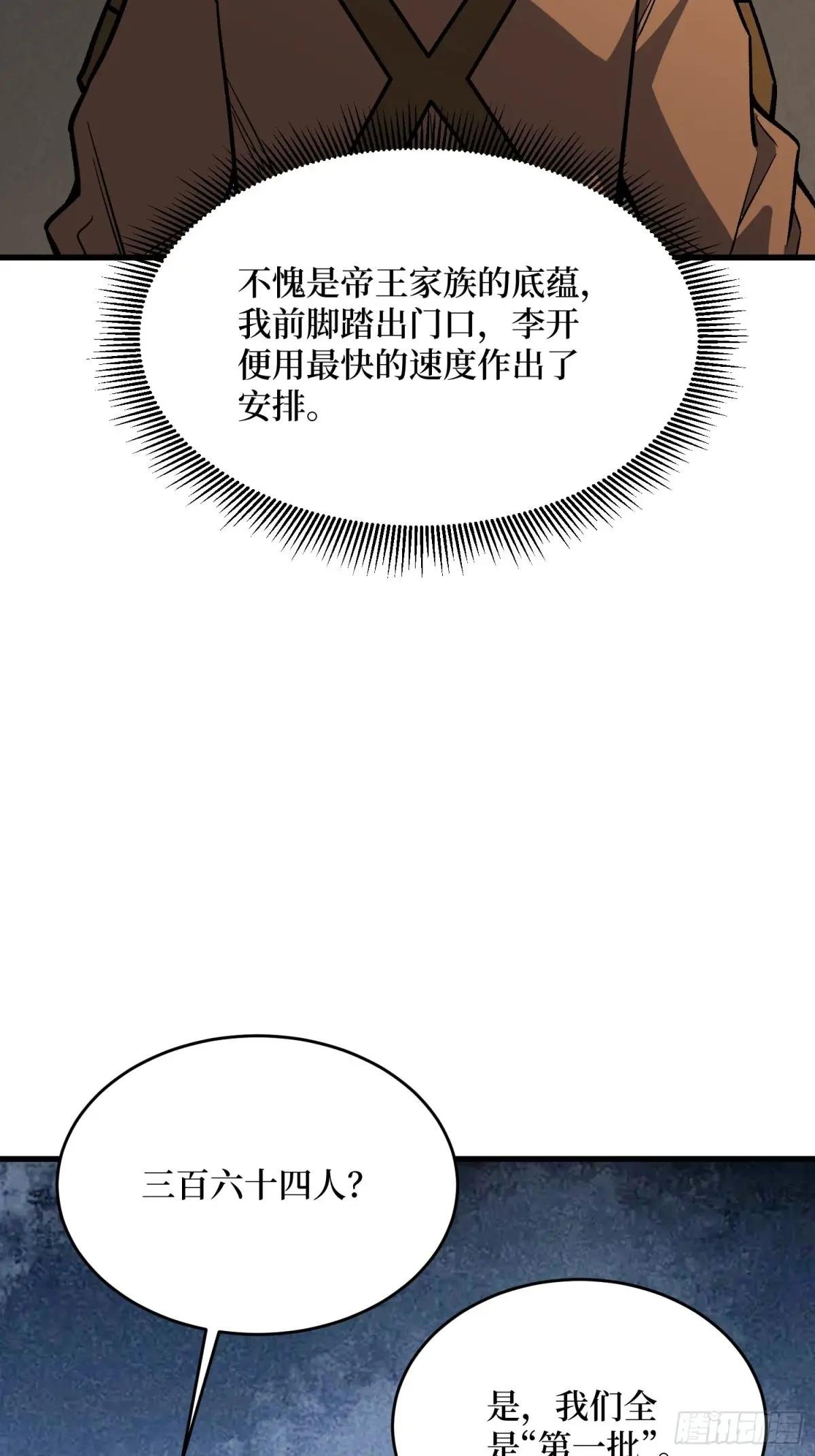 第300话 末日论