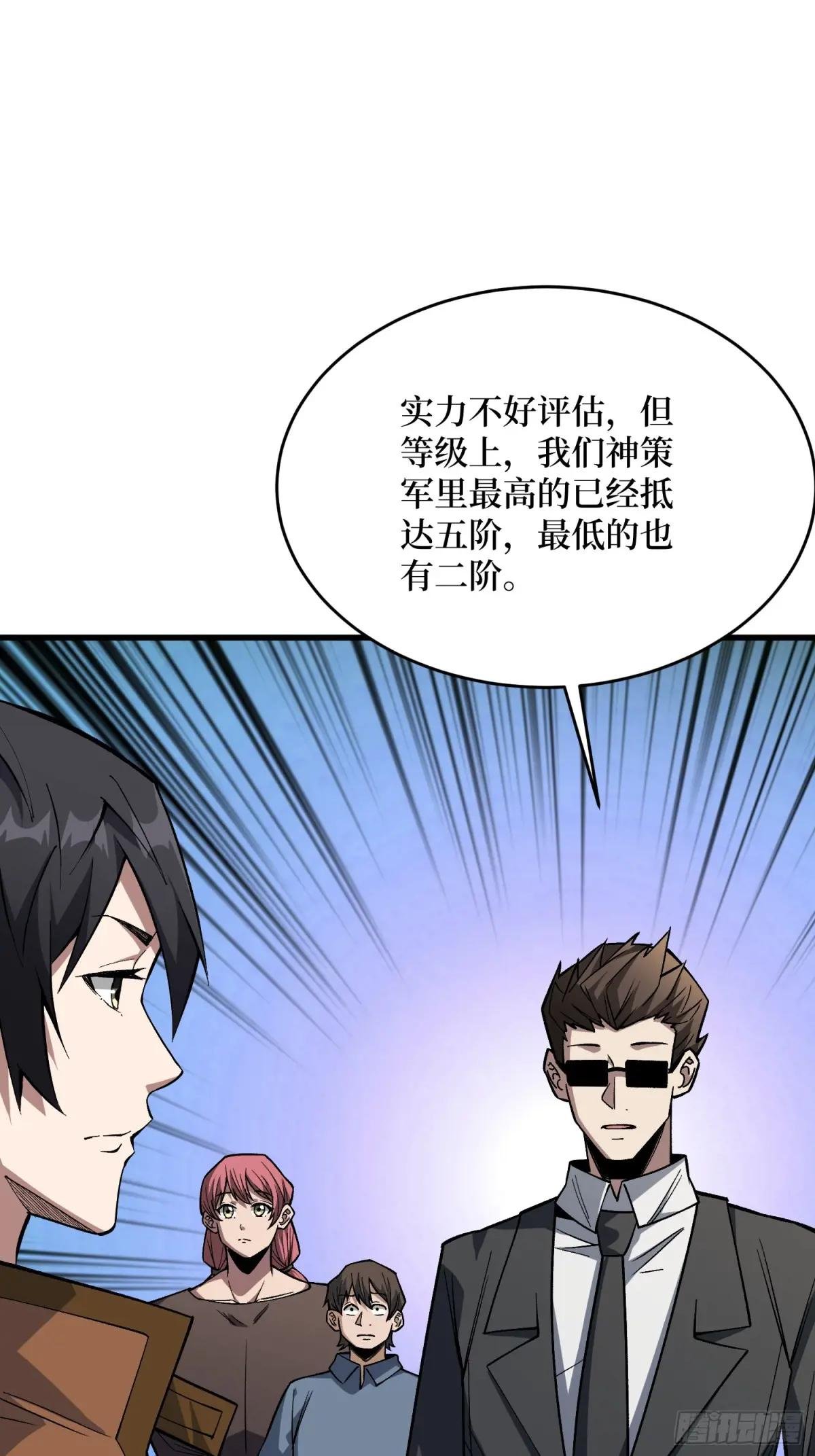 第300话 末日论