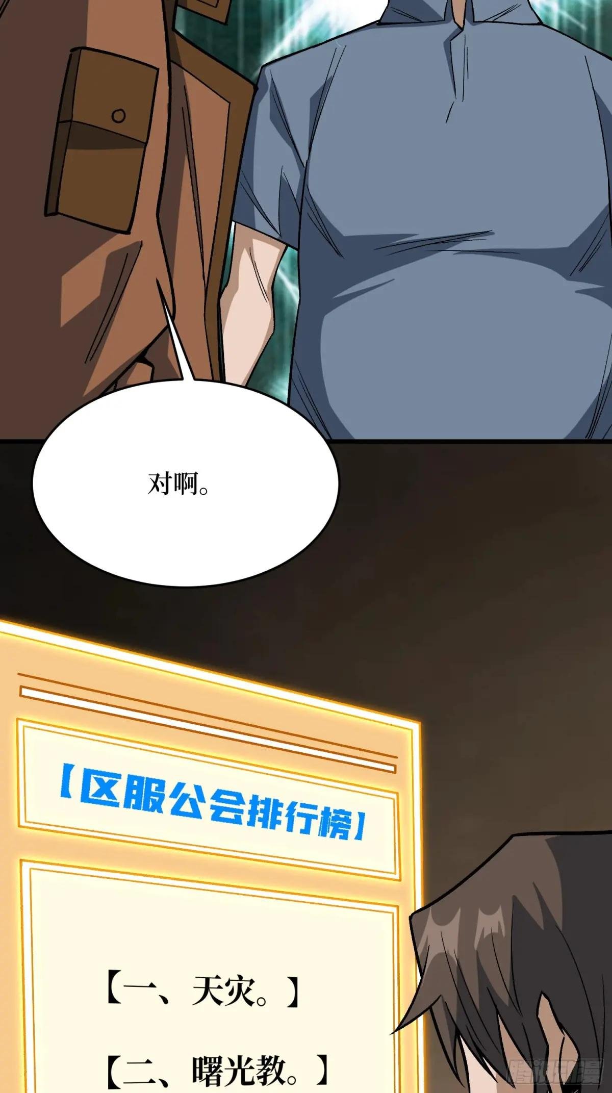 第300话 末日论