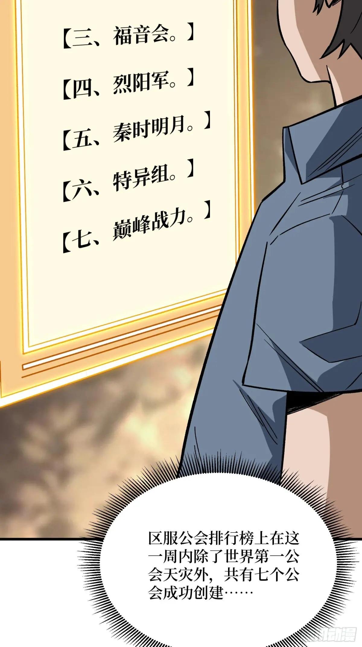 第300话 末日论
