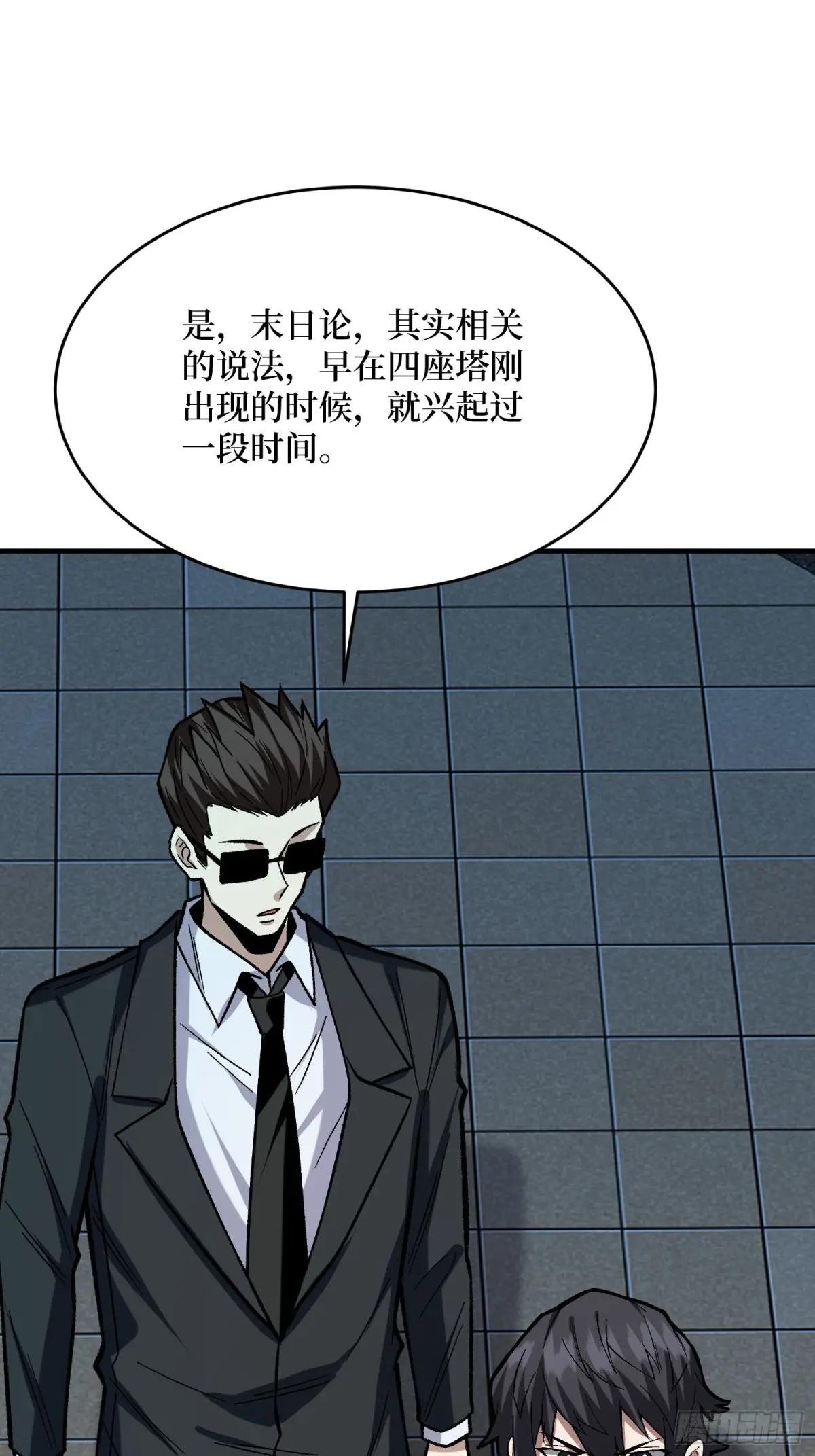 第301话 谁来当坏人？