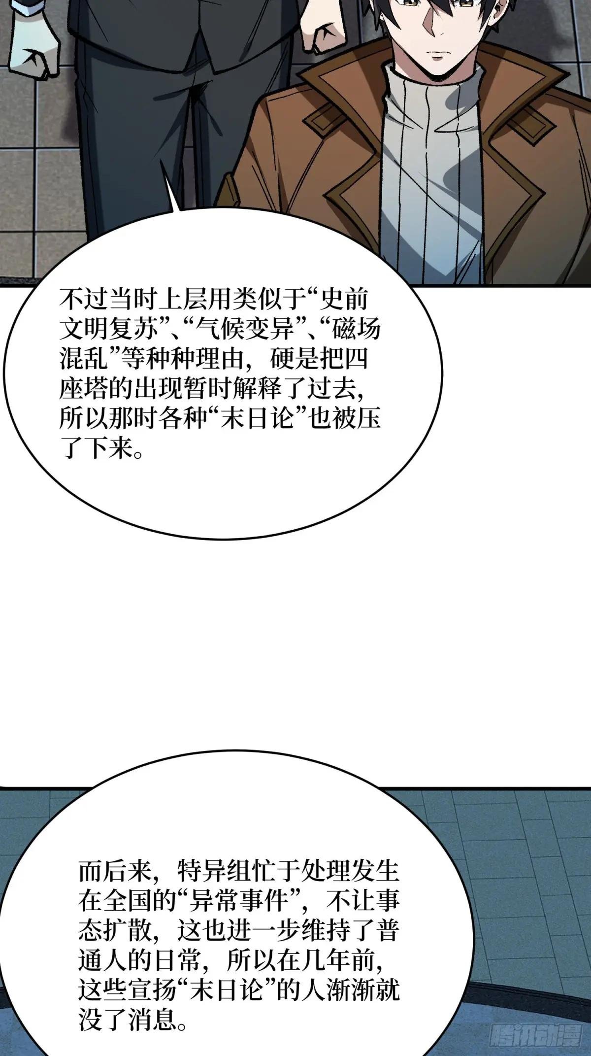第301话 谁来当坏人？