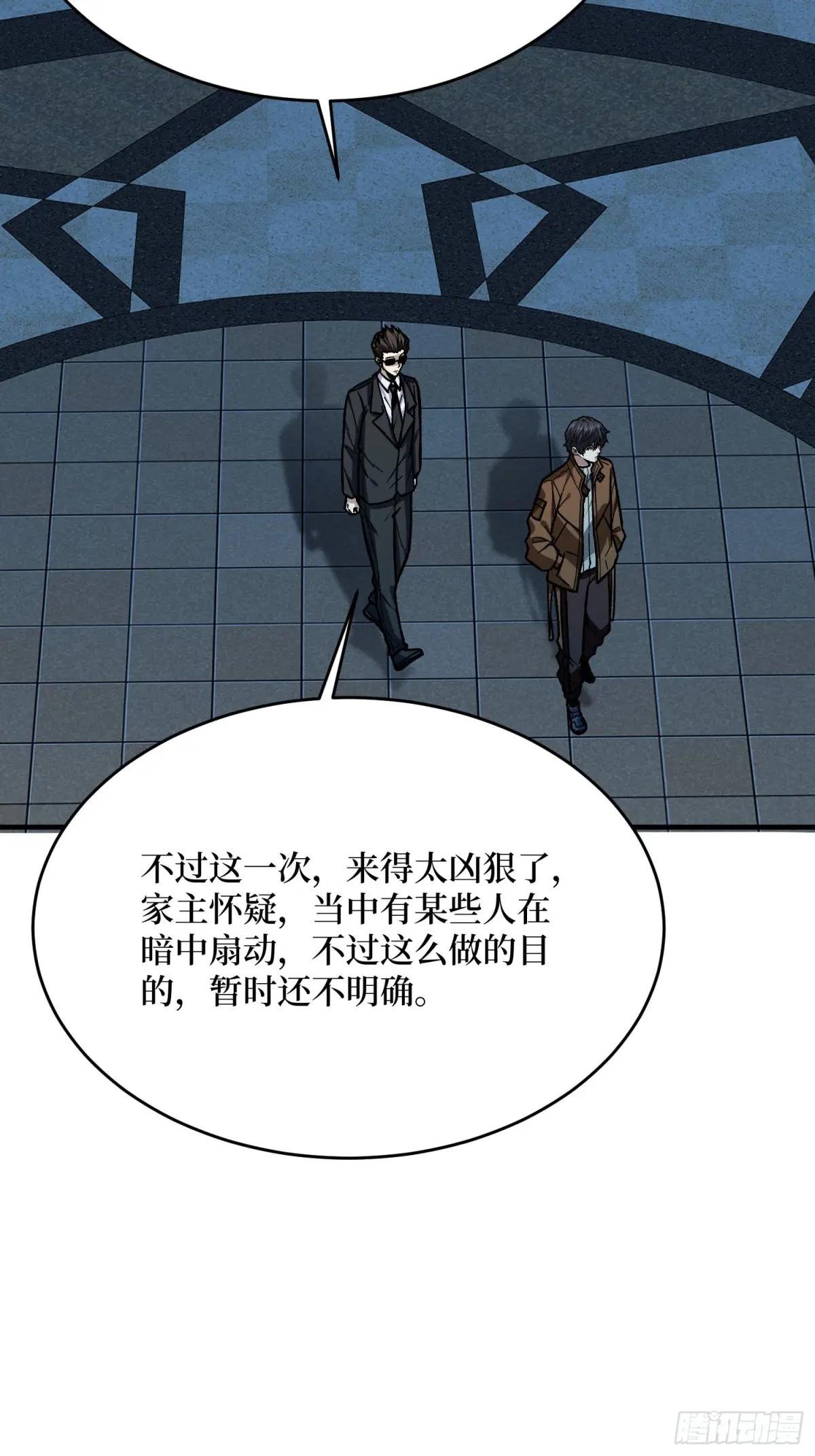第301话 谁来当坏人？