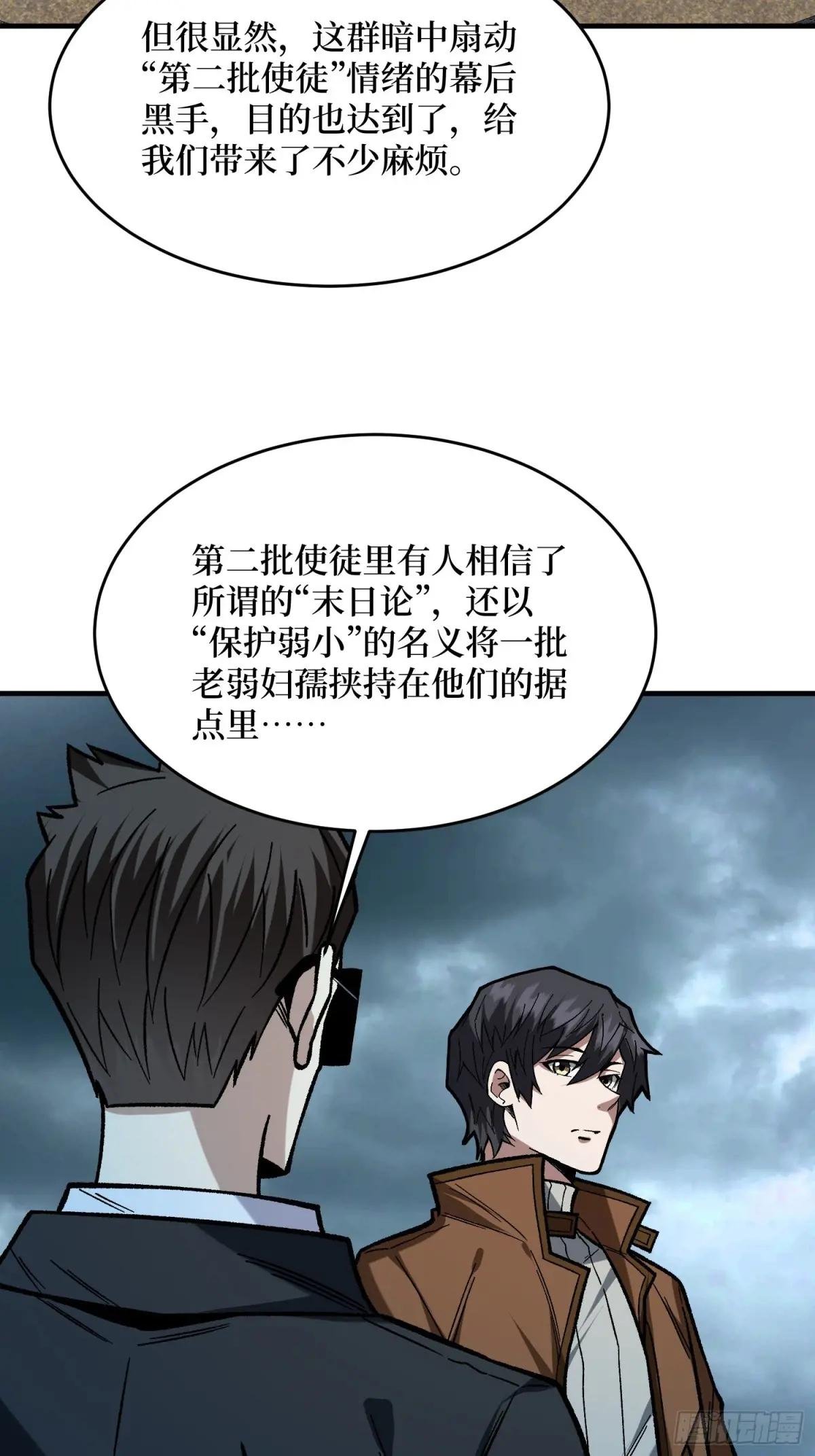 第301话 谁来当坏人？