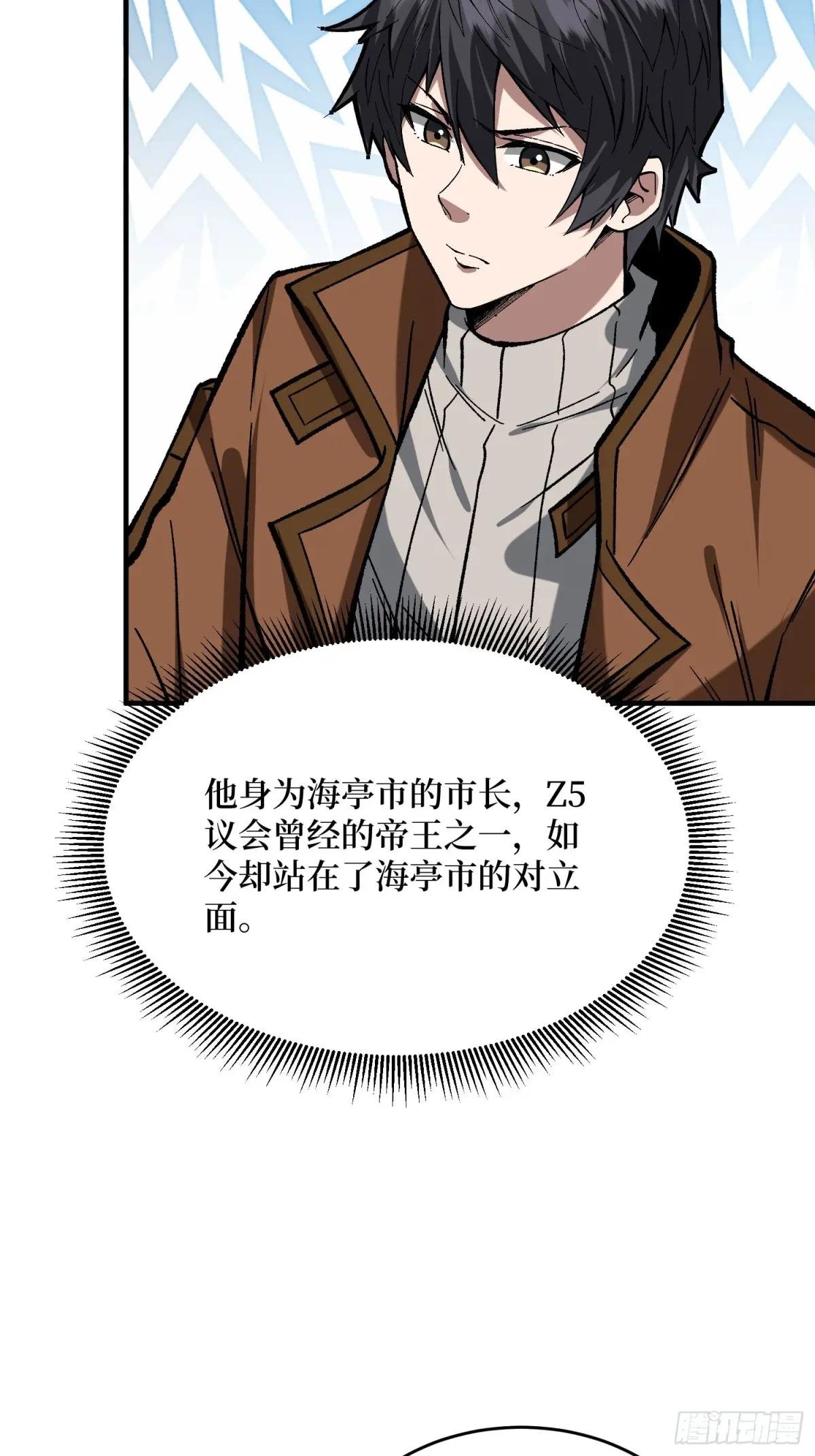 第301话 谁来当坏人？