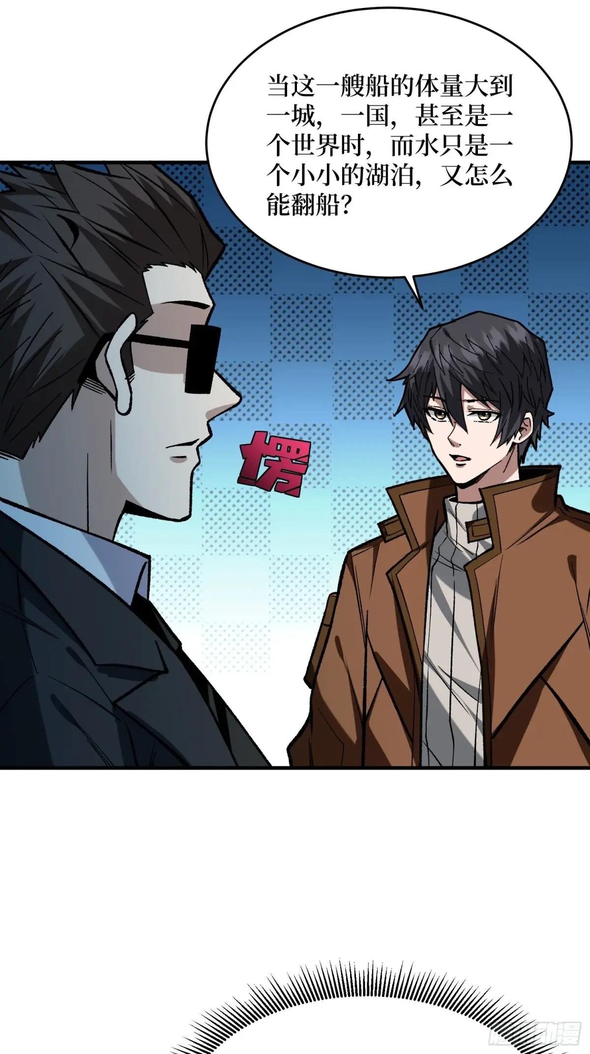 第301话 谁来当坏人？