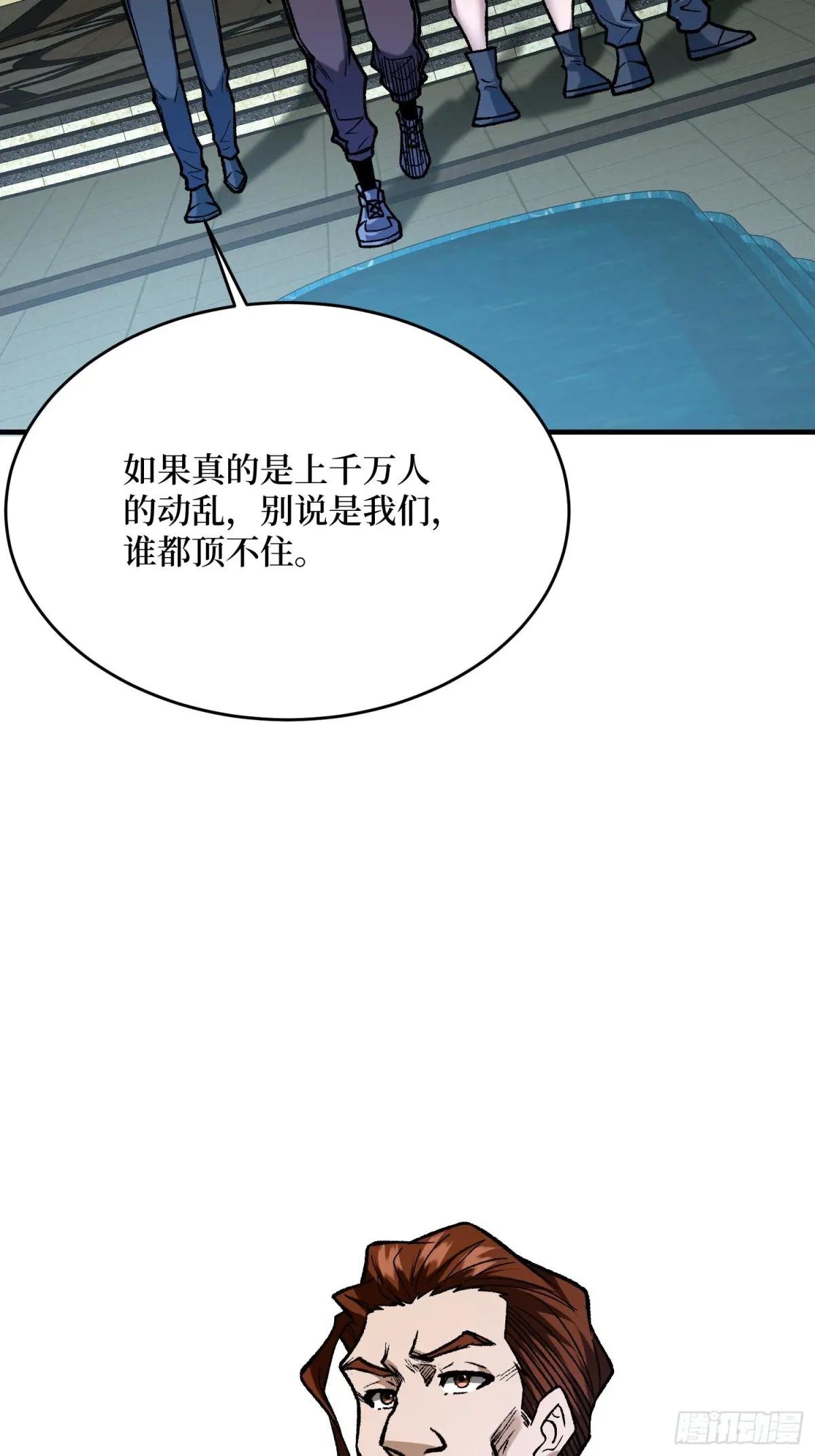 第301话 谁来当坏人？