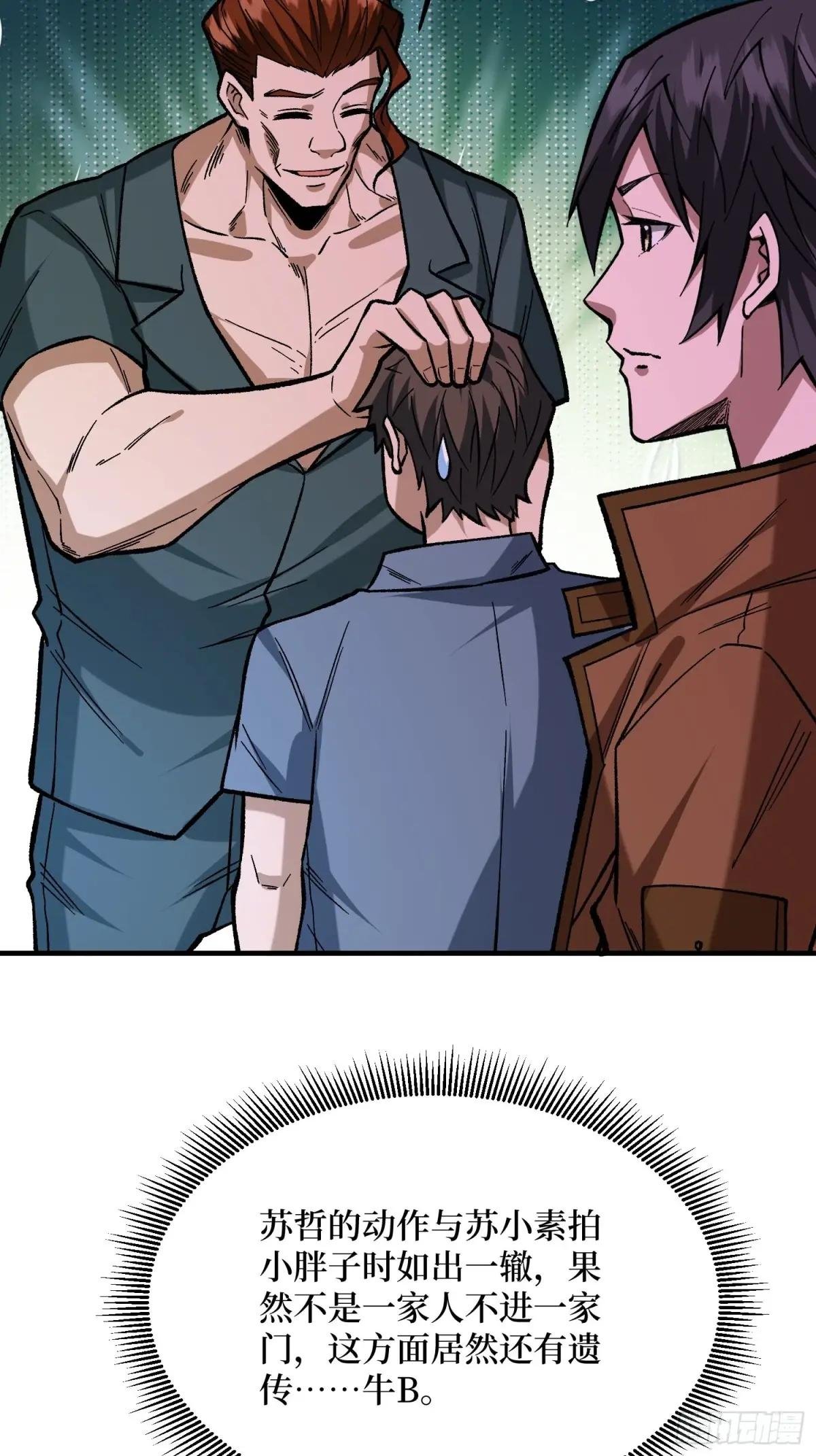 第301话 谁来当坏人？