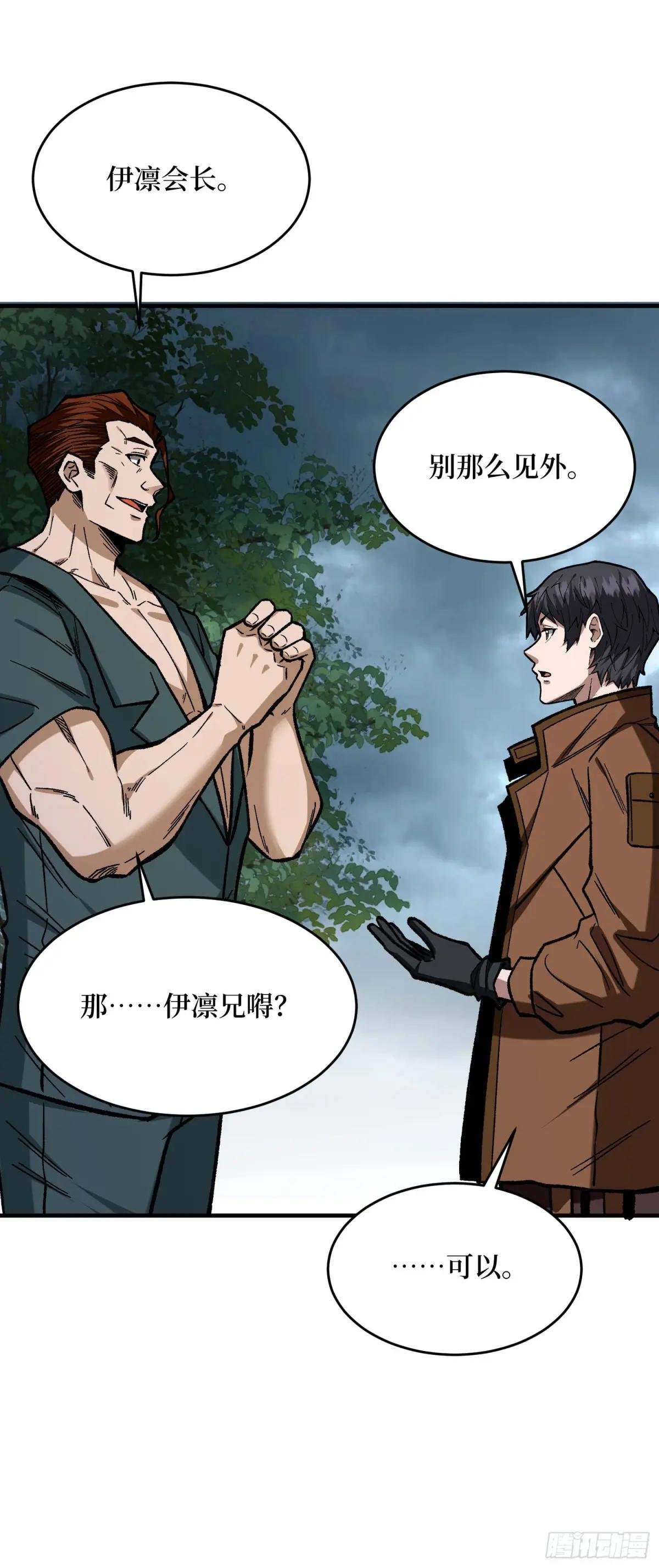 第301话 谁来当坏人？