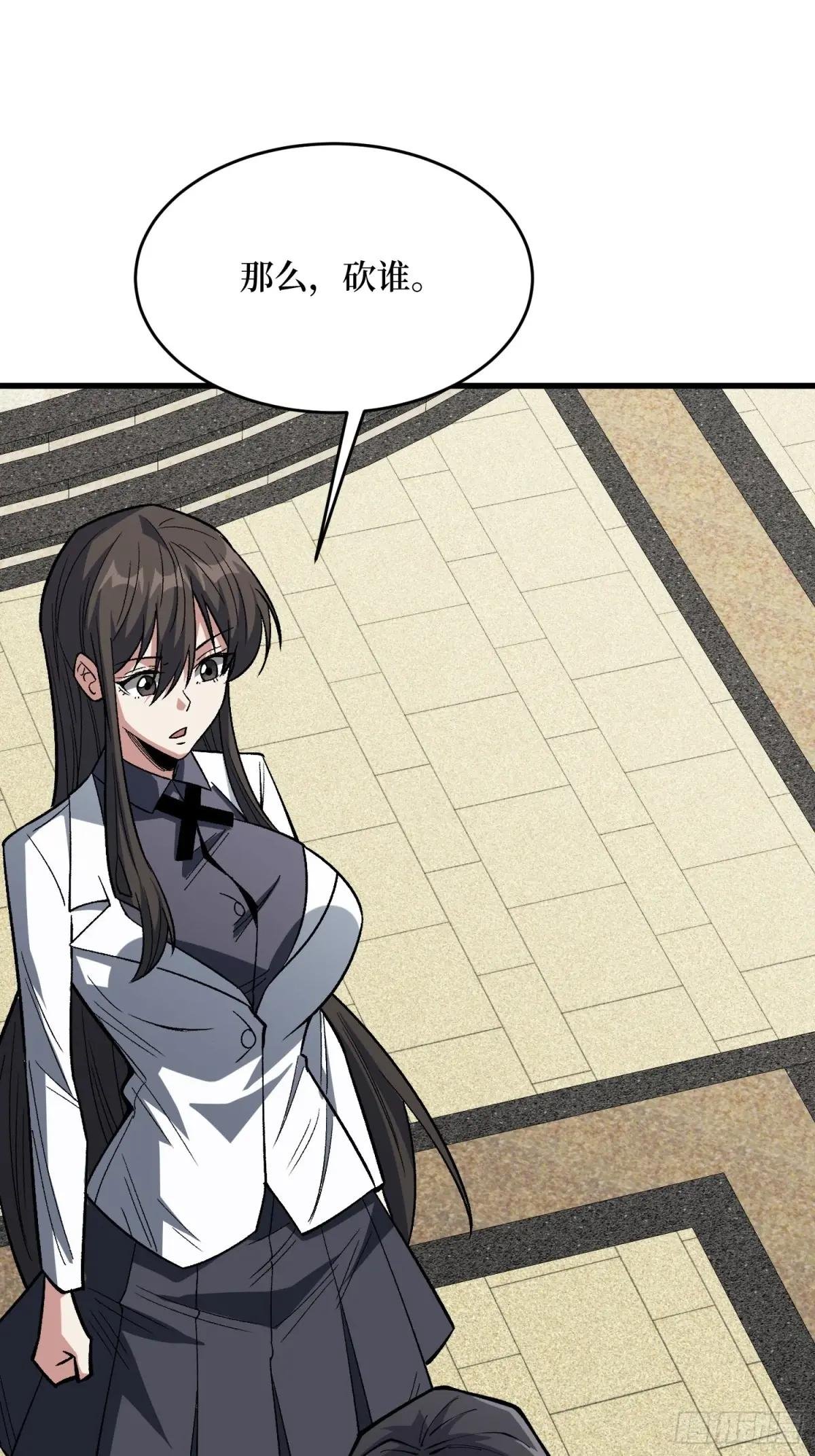 第301话 谁来当坏人？