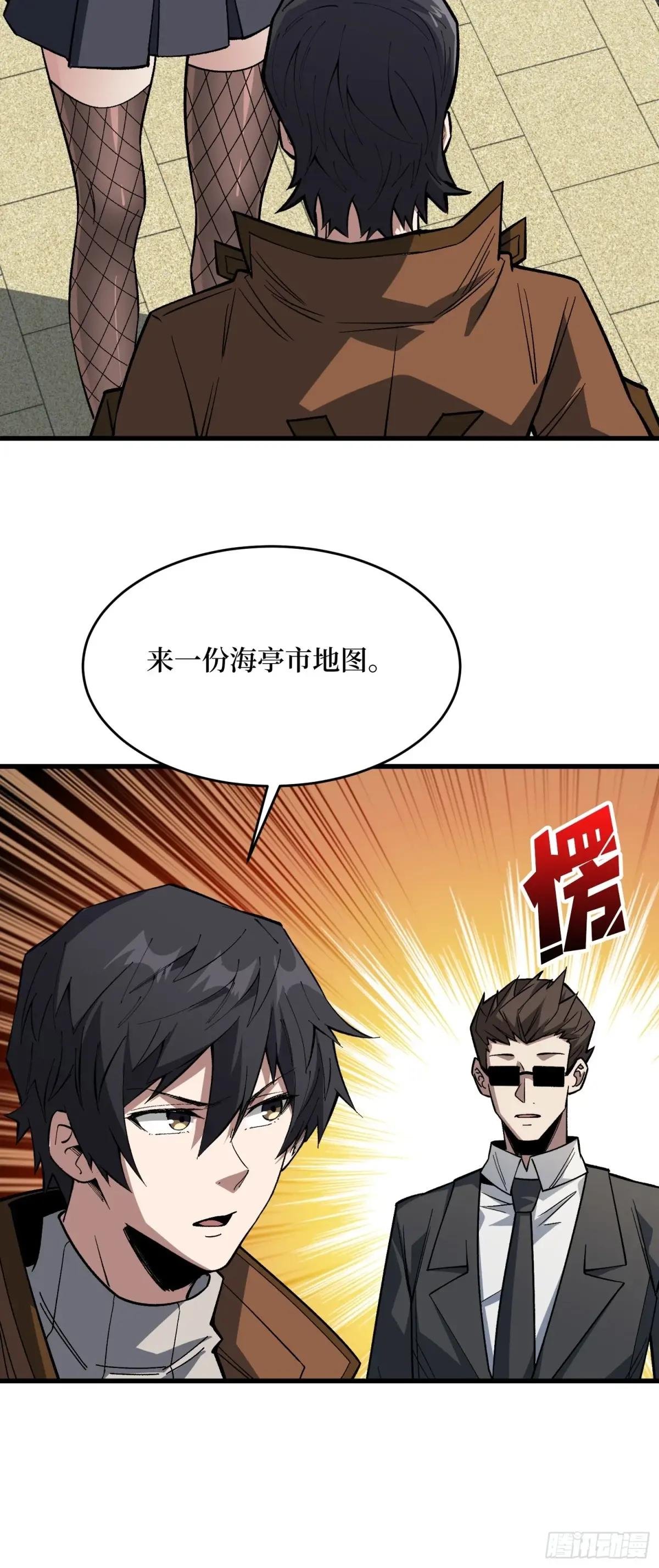 第301话 谁来当坏人？