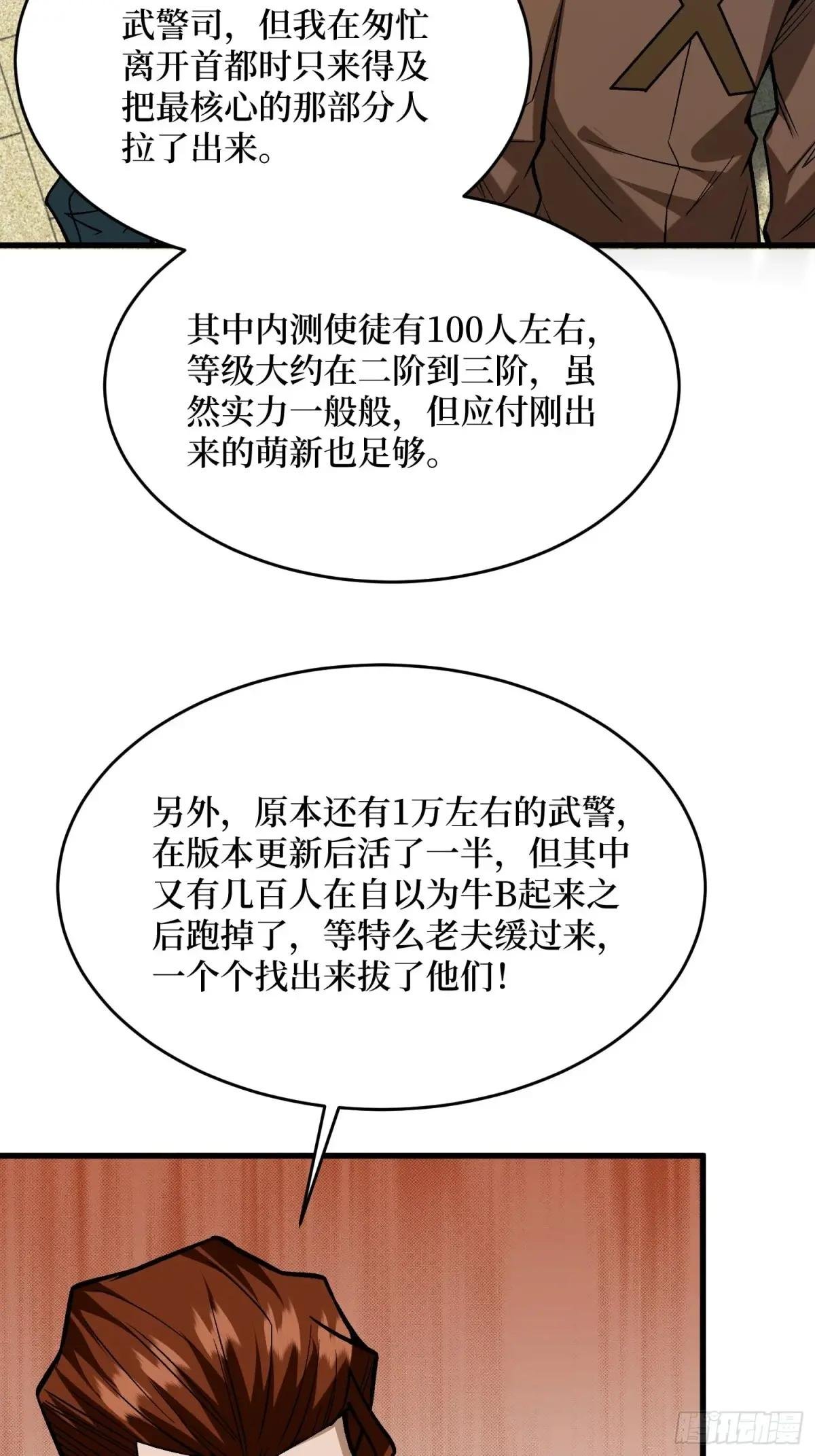 第302话 “平息”暴乱