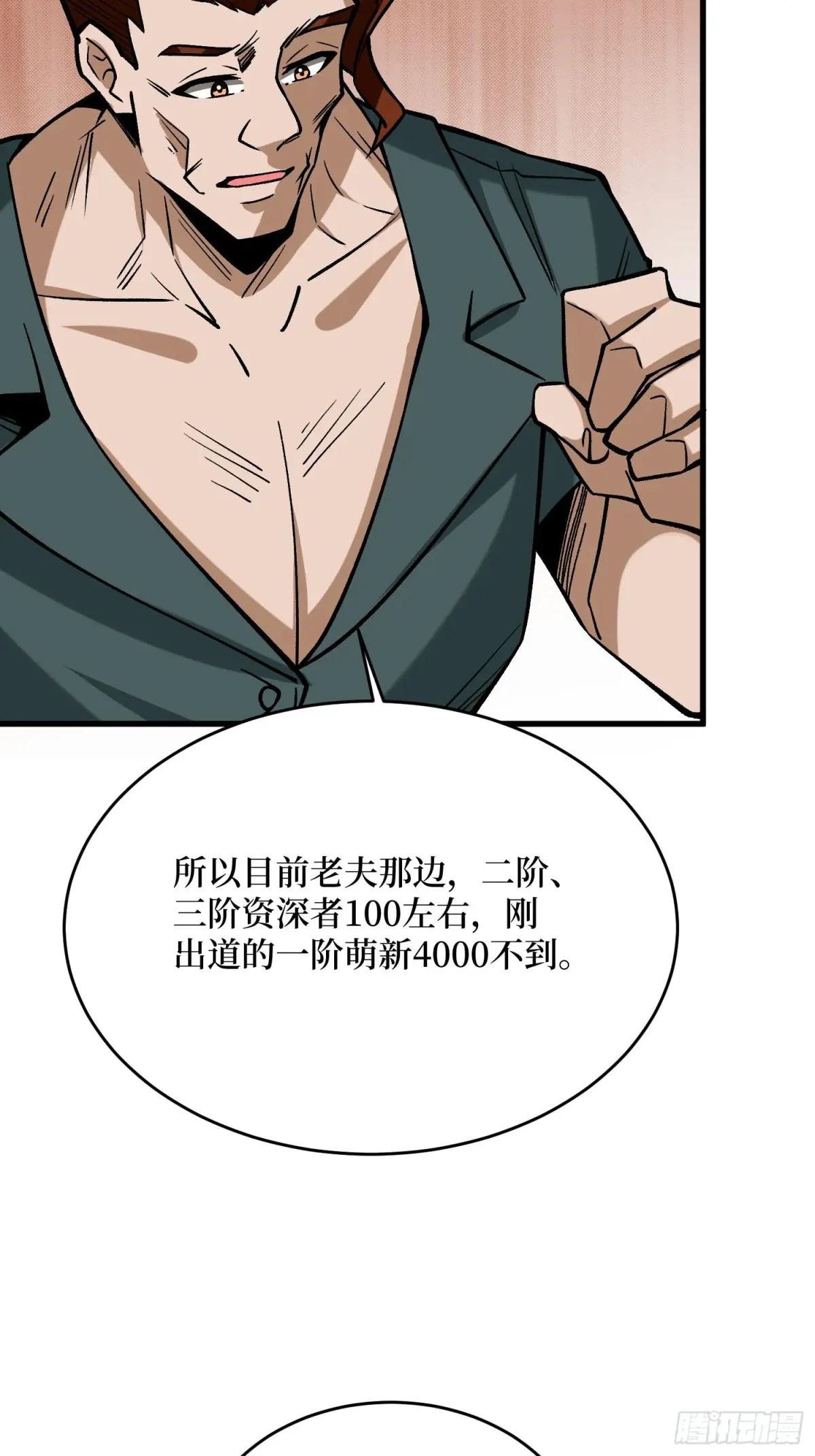 第302话 “平息”暴乱