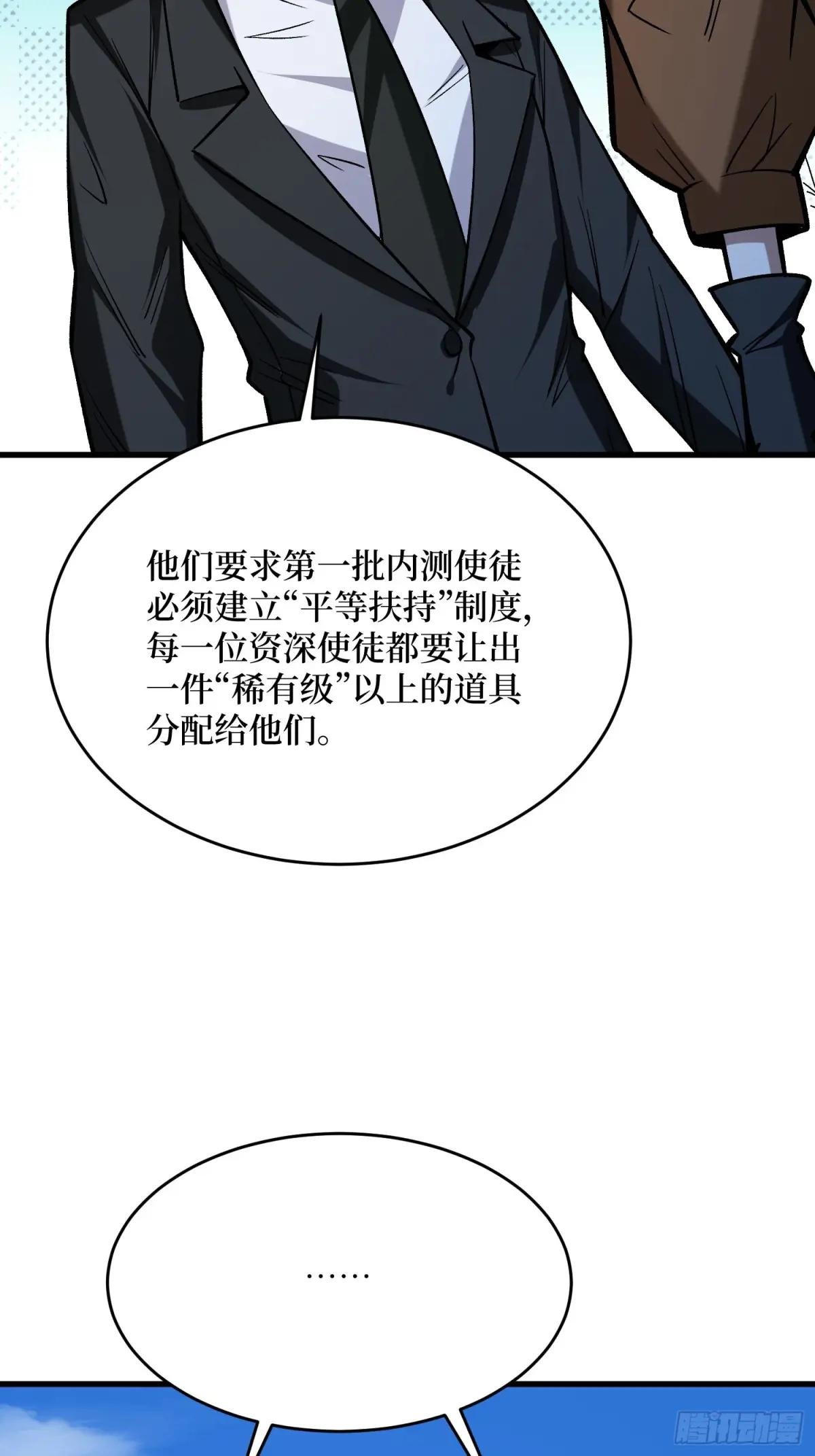 第302话 “平息”暴乱