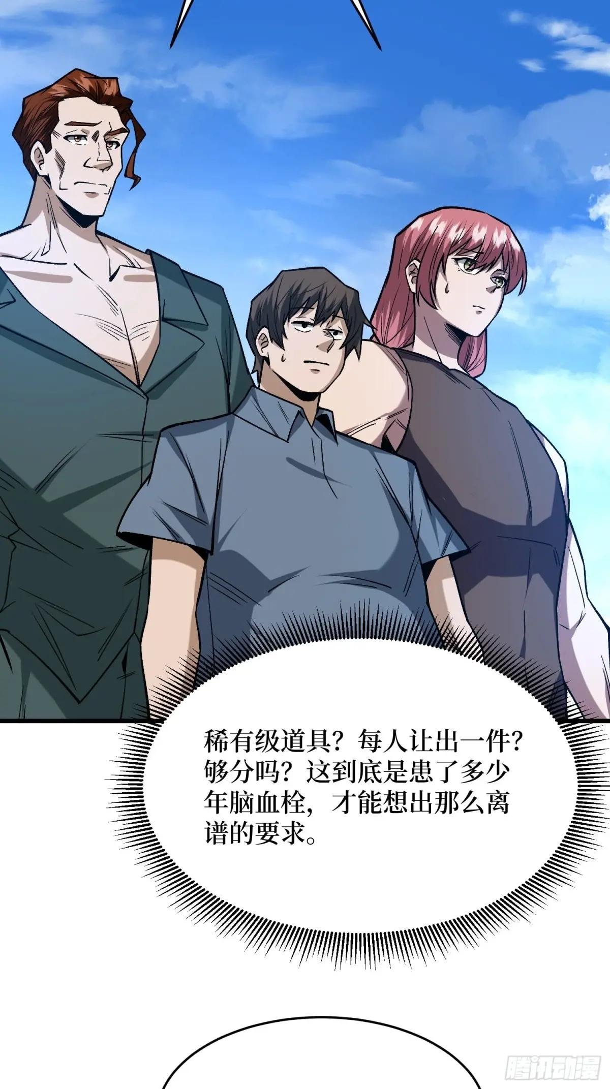 第302话 “平息”暴乱