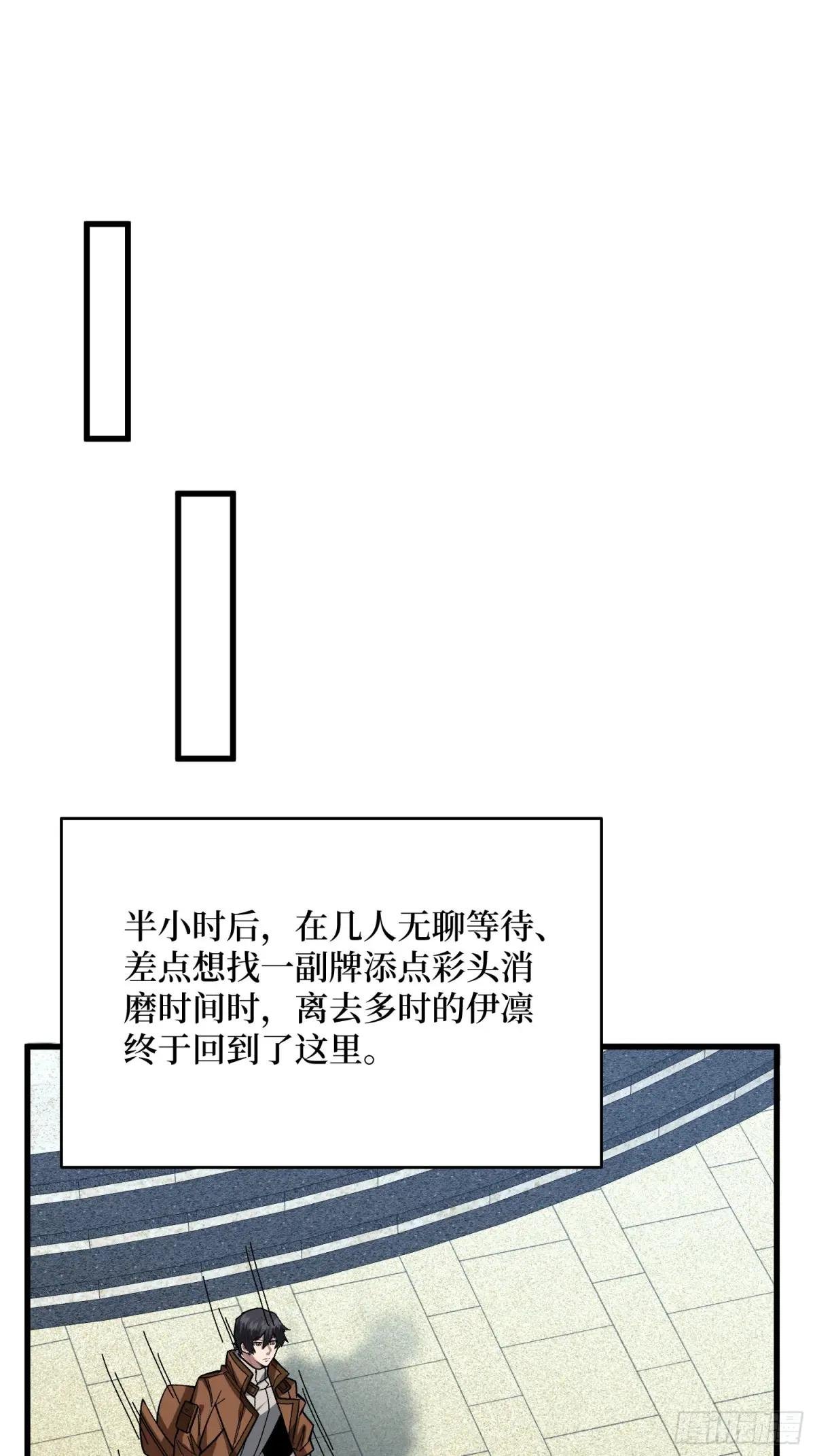 第302话 “平息”暴乱