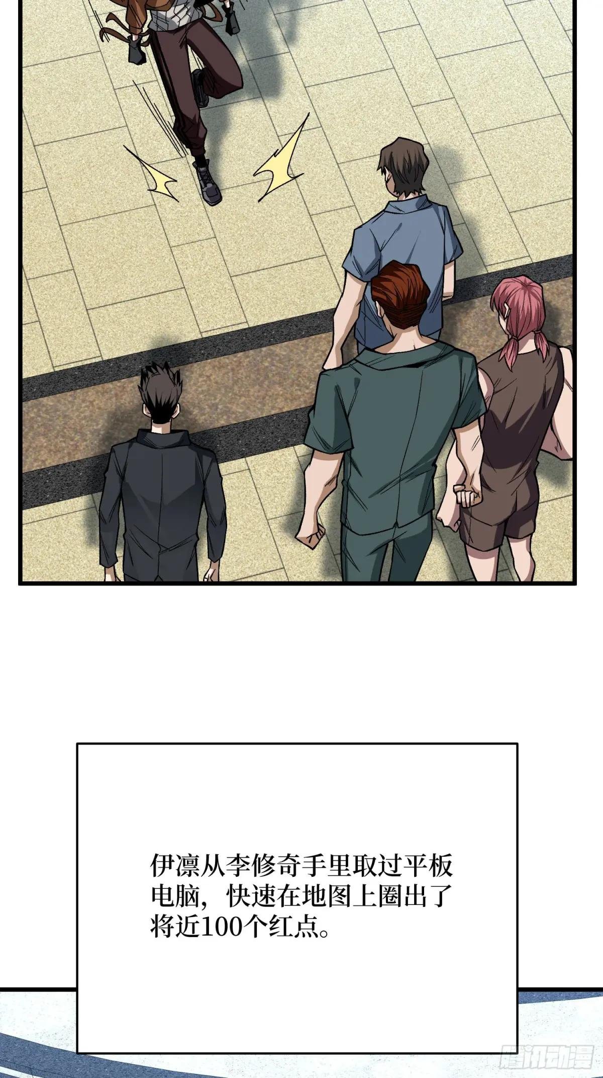 第302话 “平息”暴乱