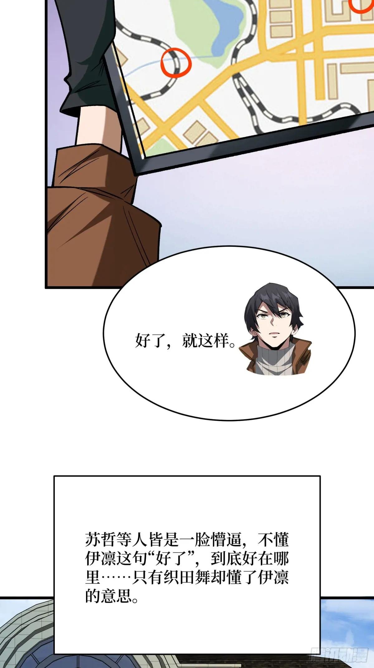 第302话 “平息”暴乱