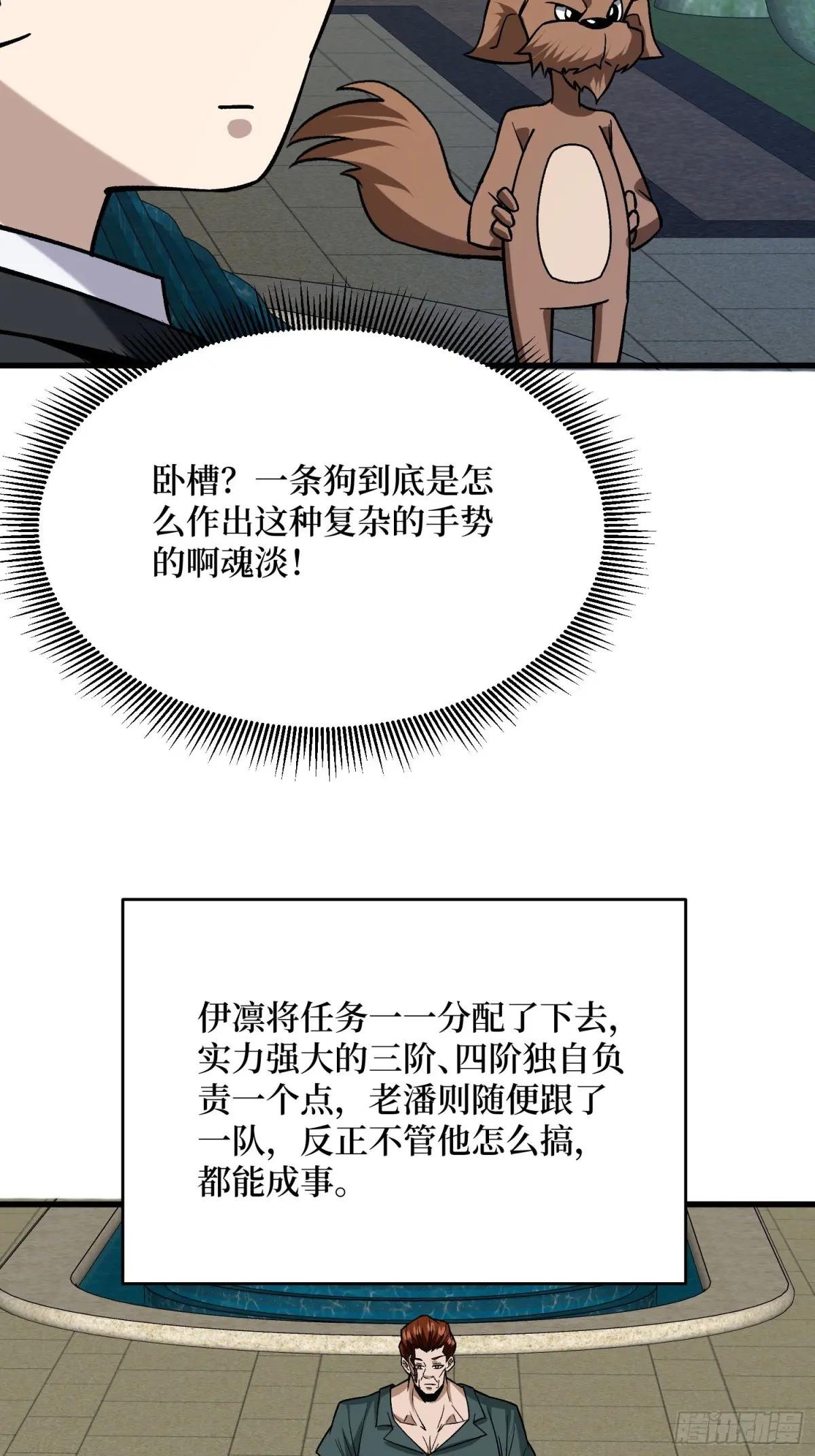 第302话 “平息”暴乱