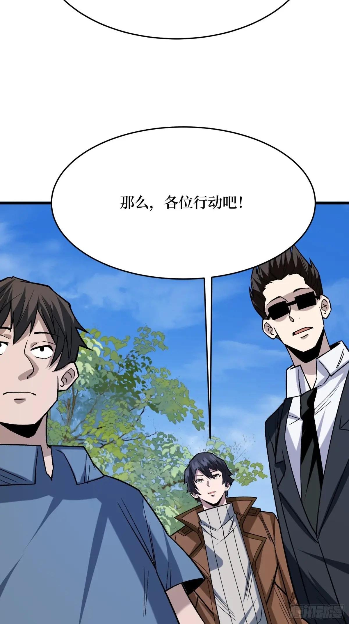 第302话 “平息”暴乱