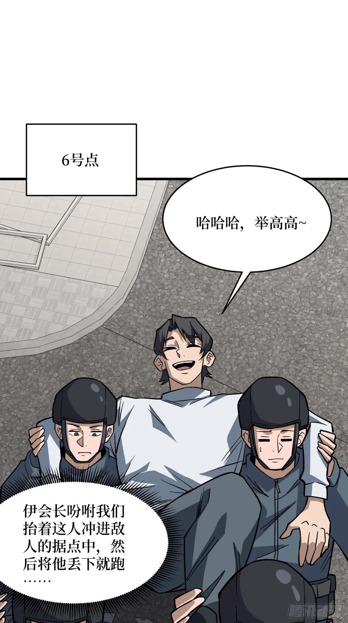第302话 “平息”暴乱