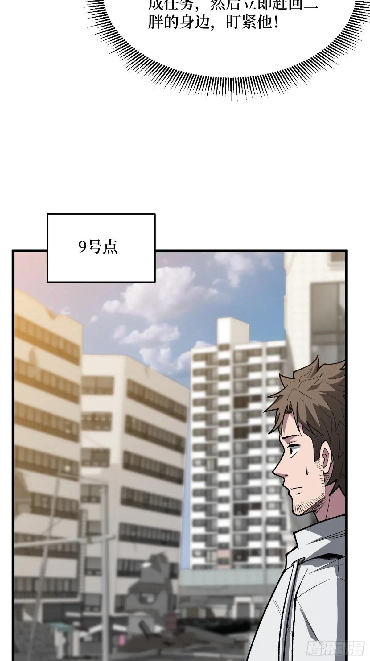 第302话 “平息”暴乱