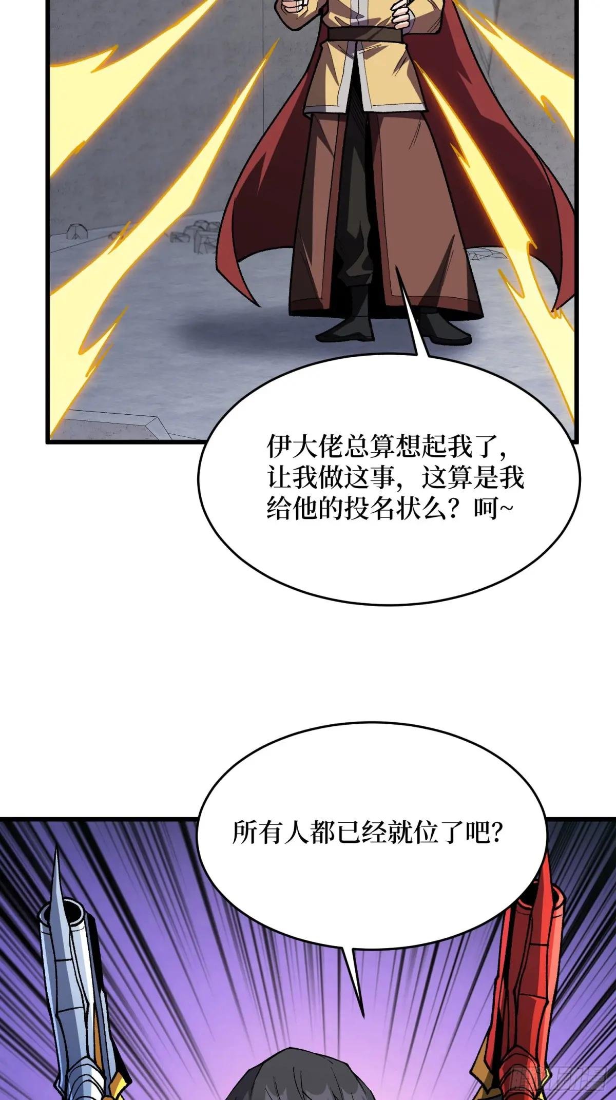 第302话 “平息”暴乱