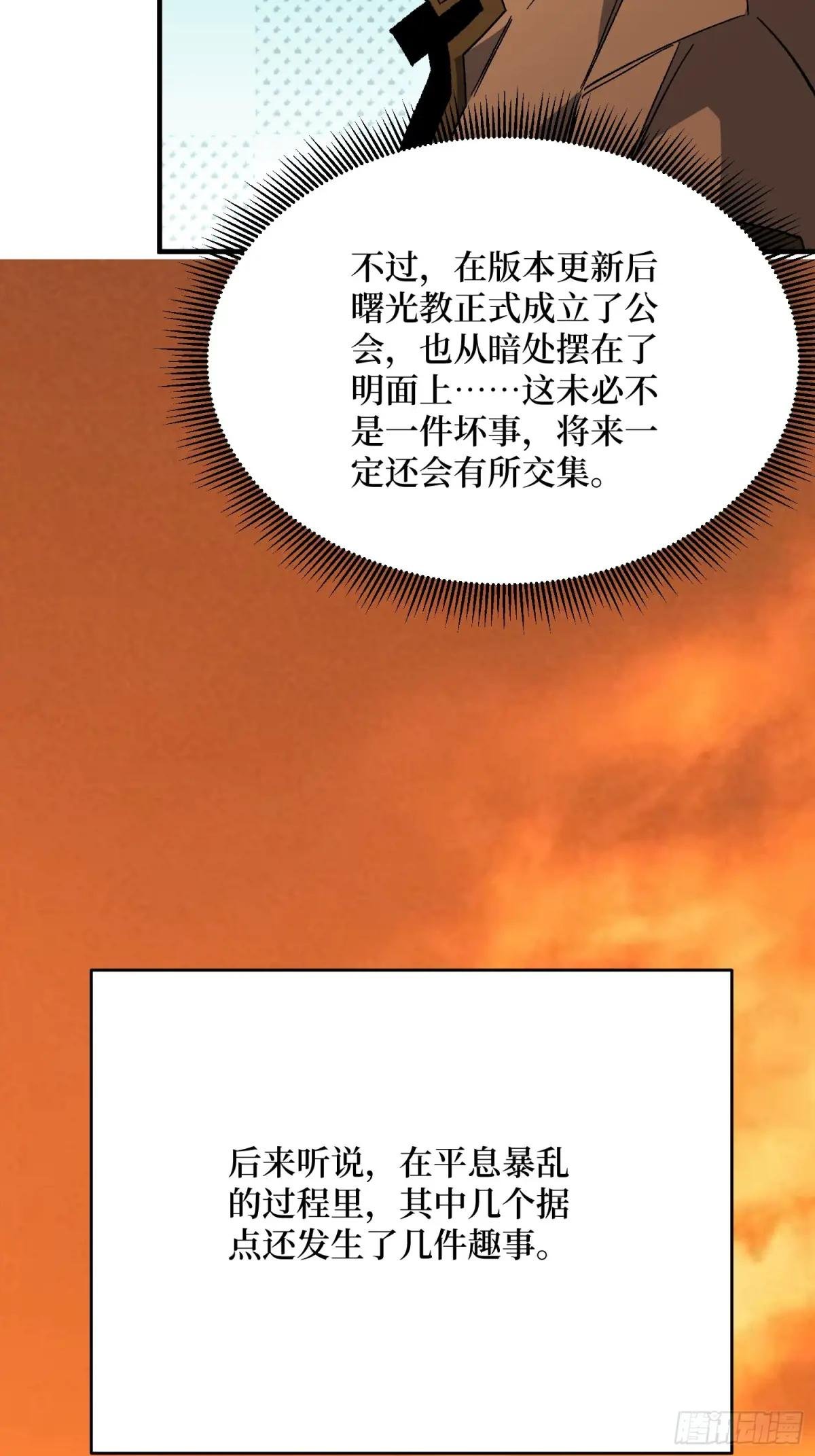 第303话 乱世伊始