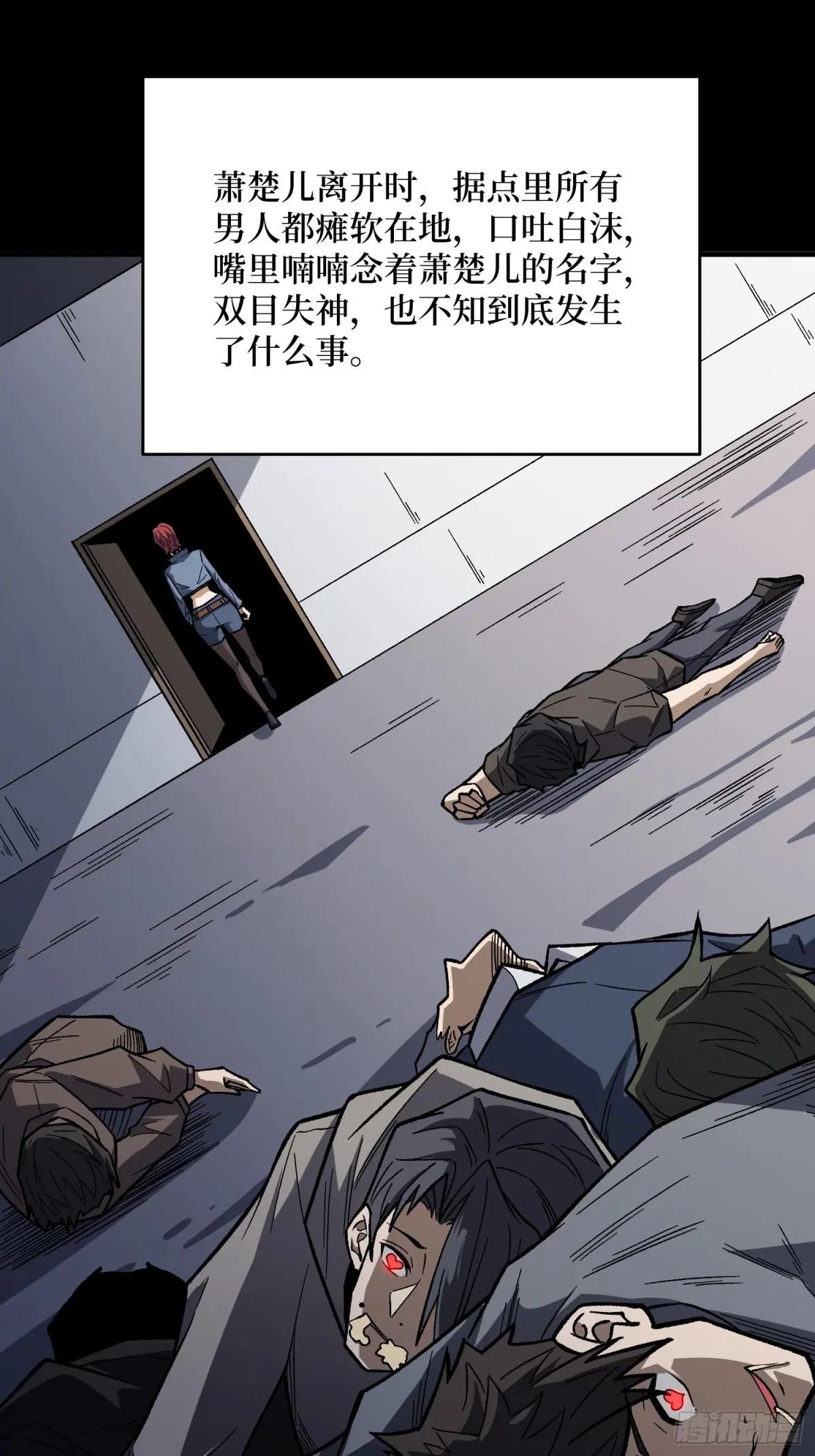 第303话 乱世伊始