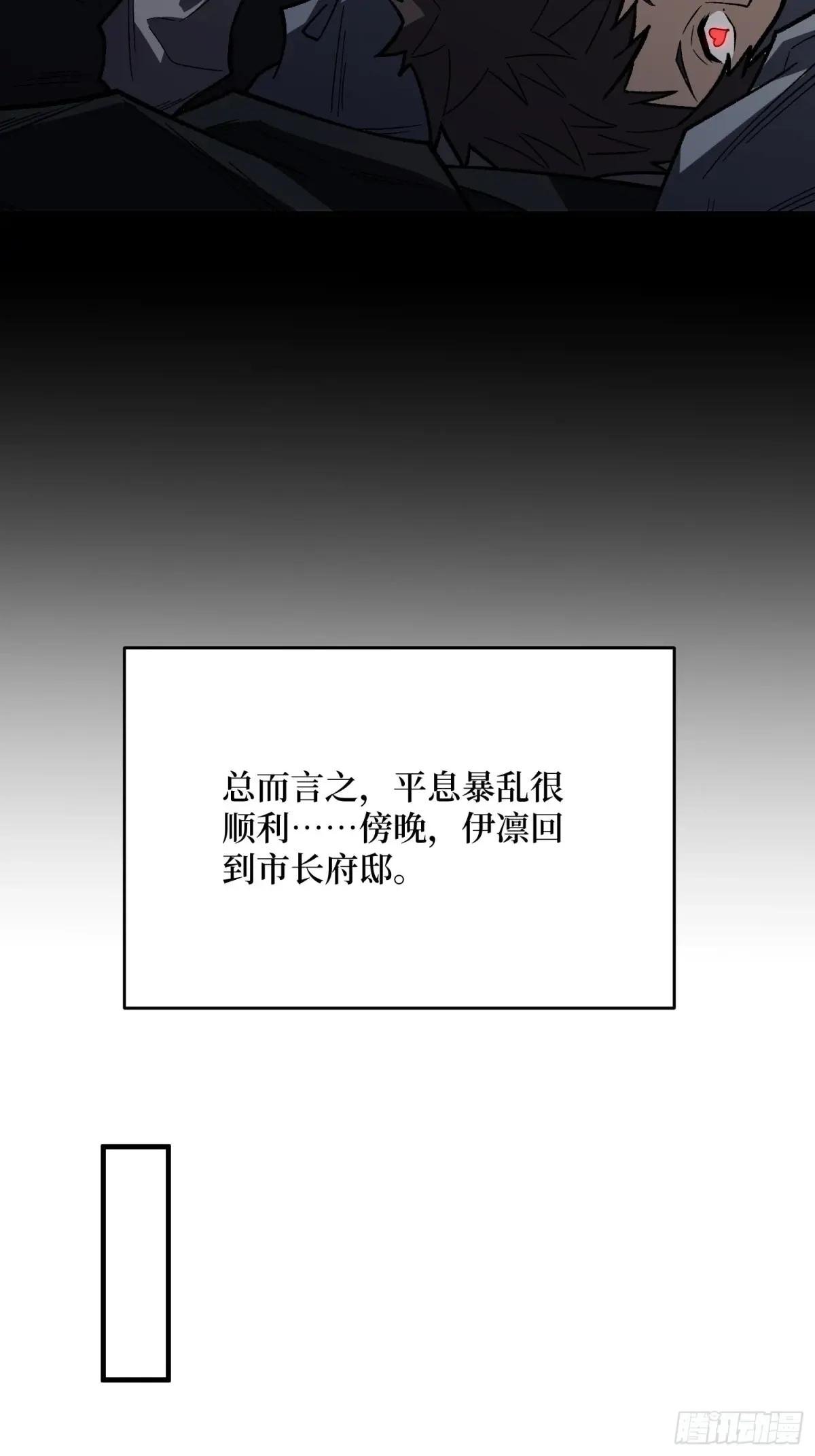 第303话 乱世伊始