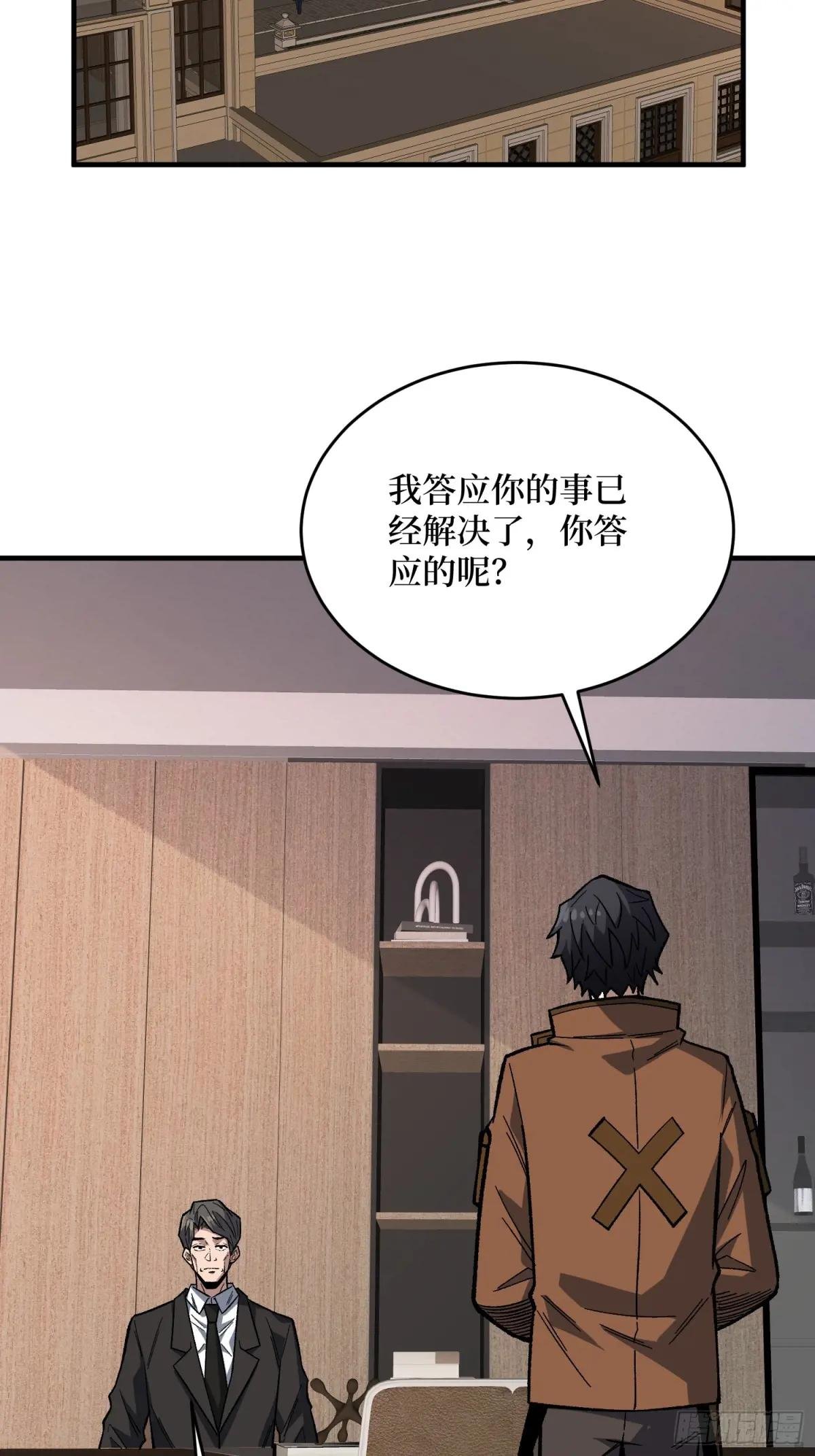 第303话 乱世伊始