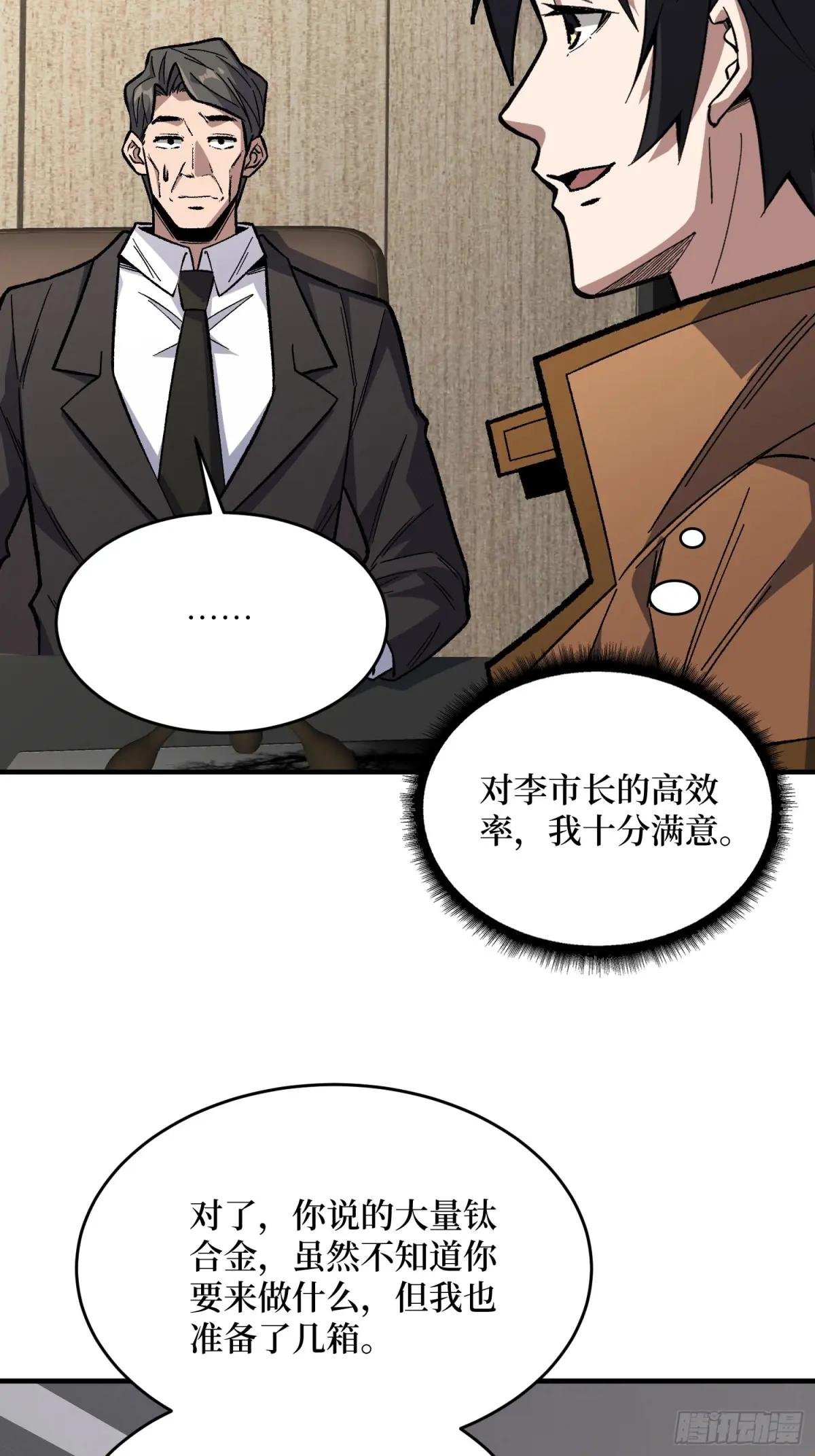 第303话 乱世伊始