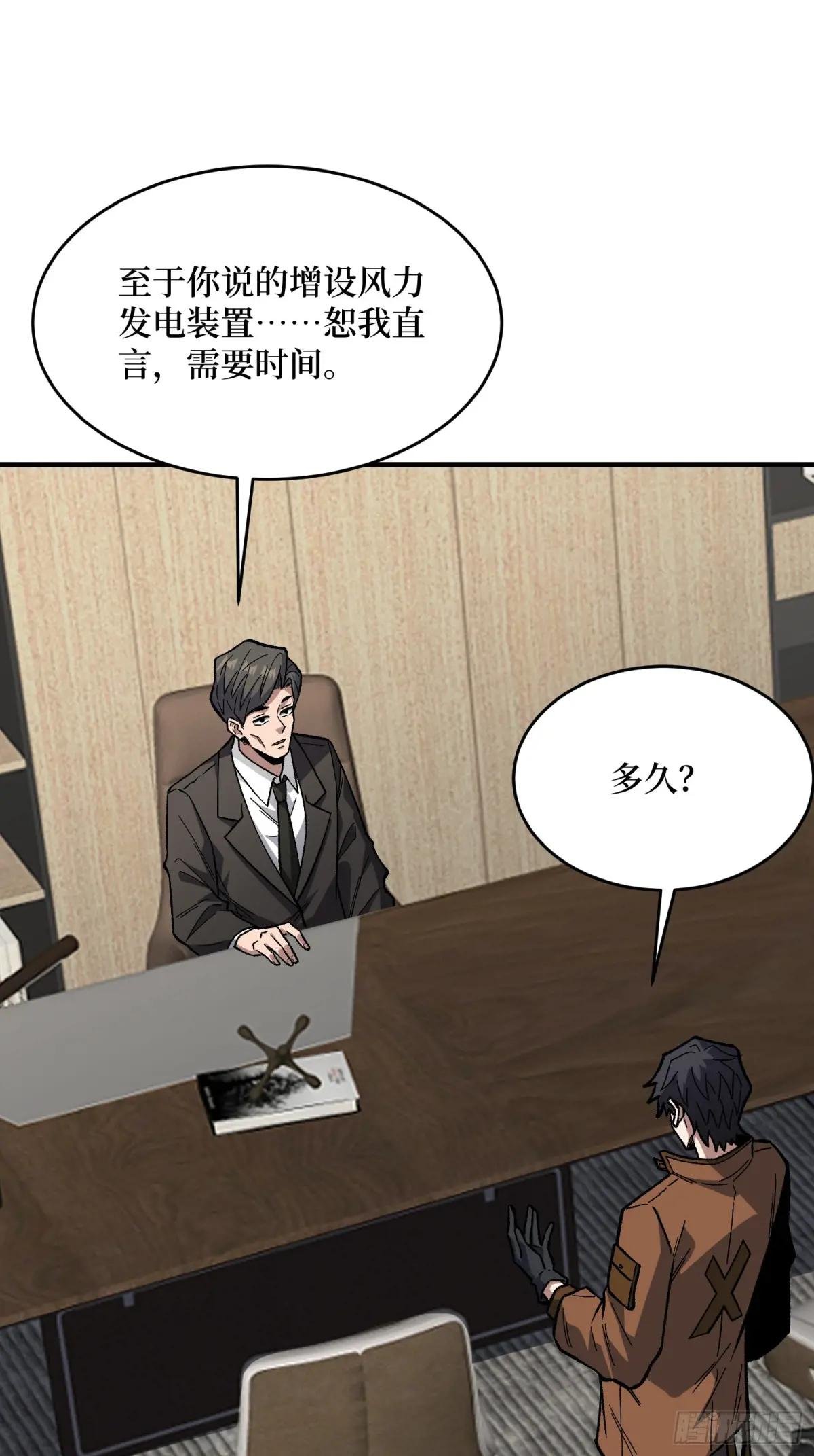 第303话 乱世伊始