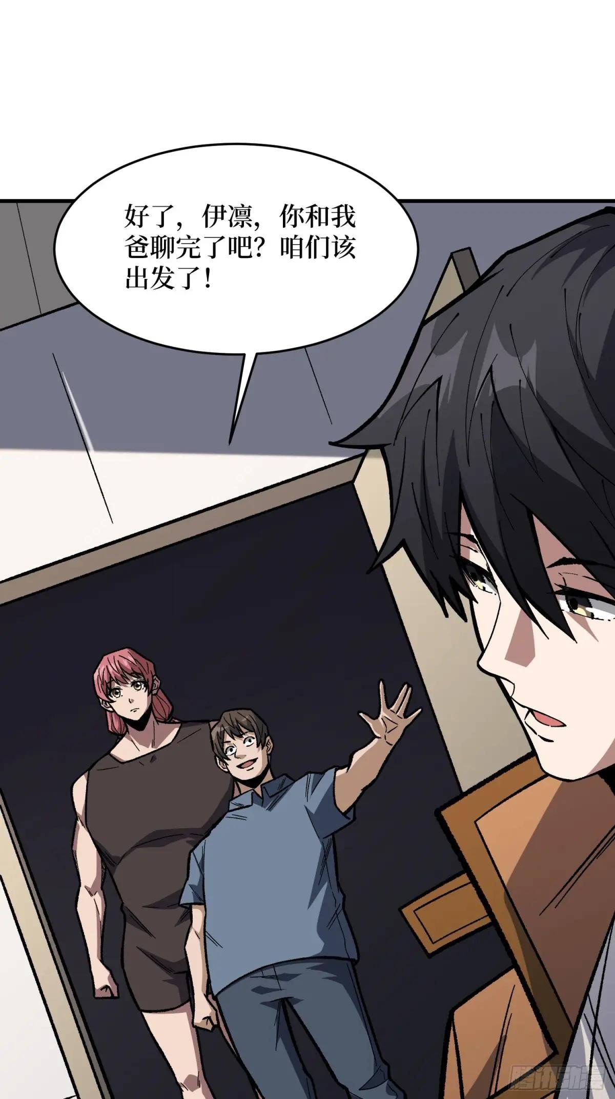 第303话 乱世伊始
