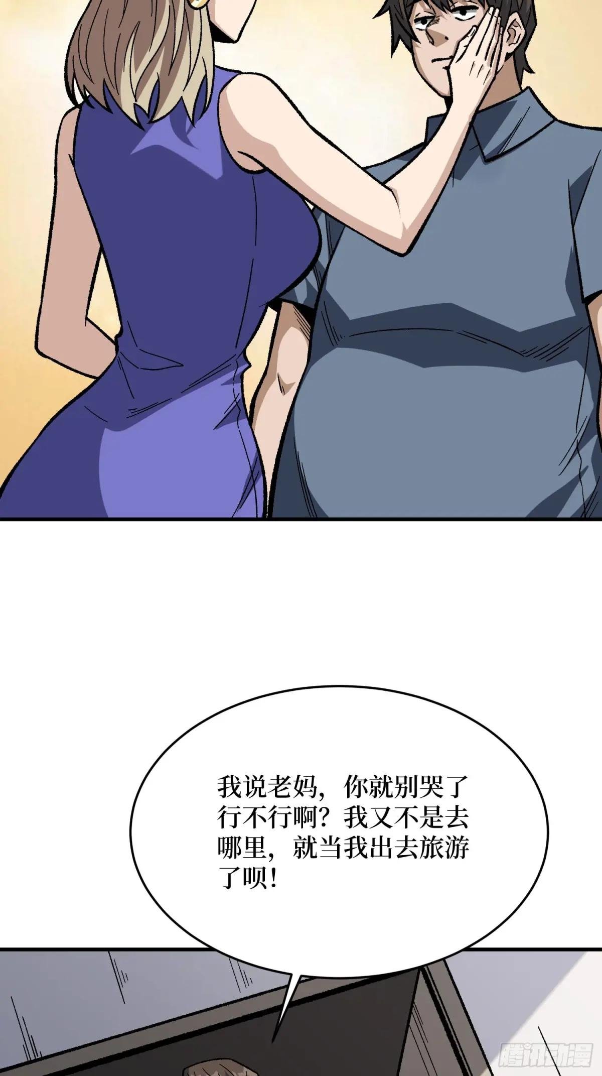 第303话 乱世伊始