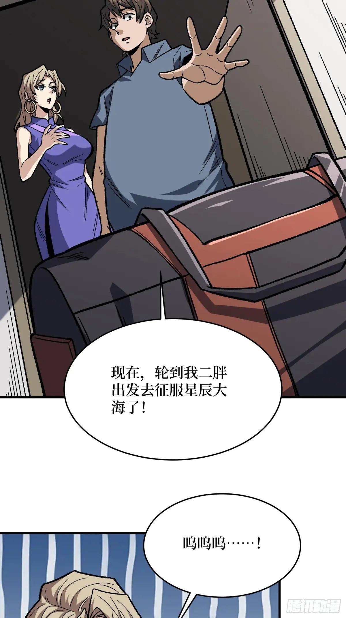 第303话 乱世伊始