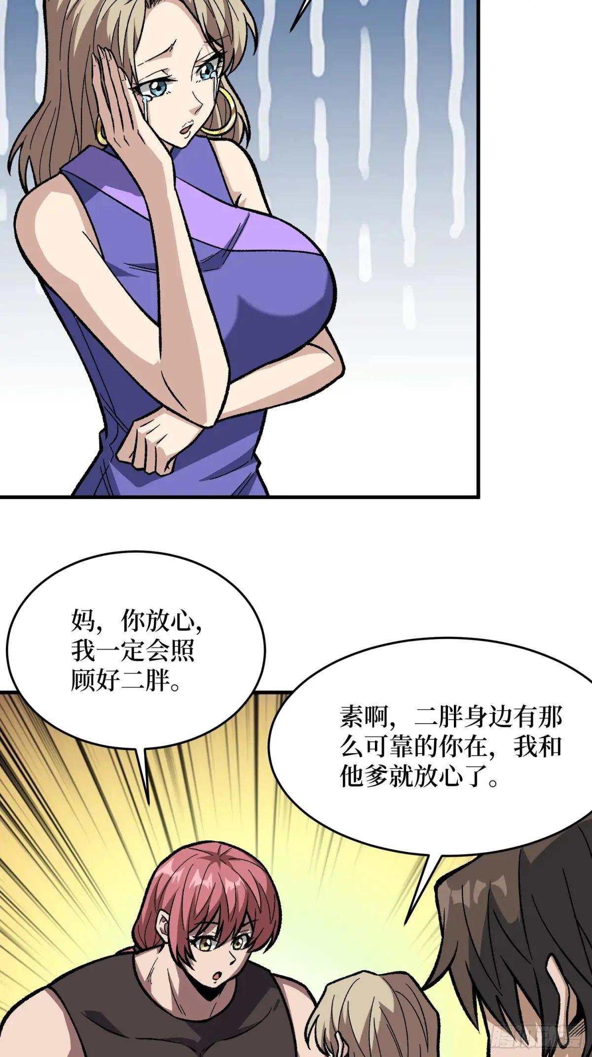第303话 乱世伊始