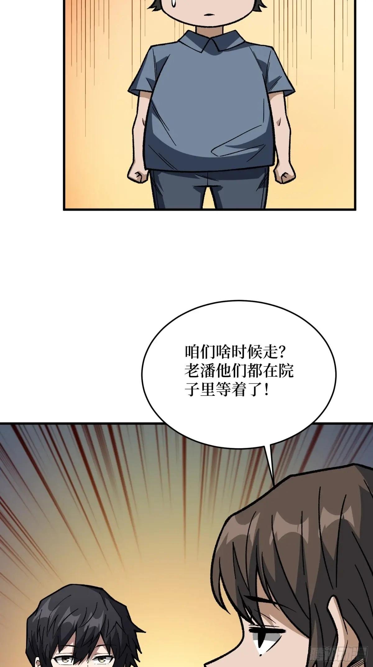 第303话 乱世伊始